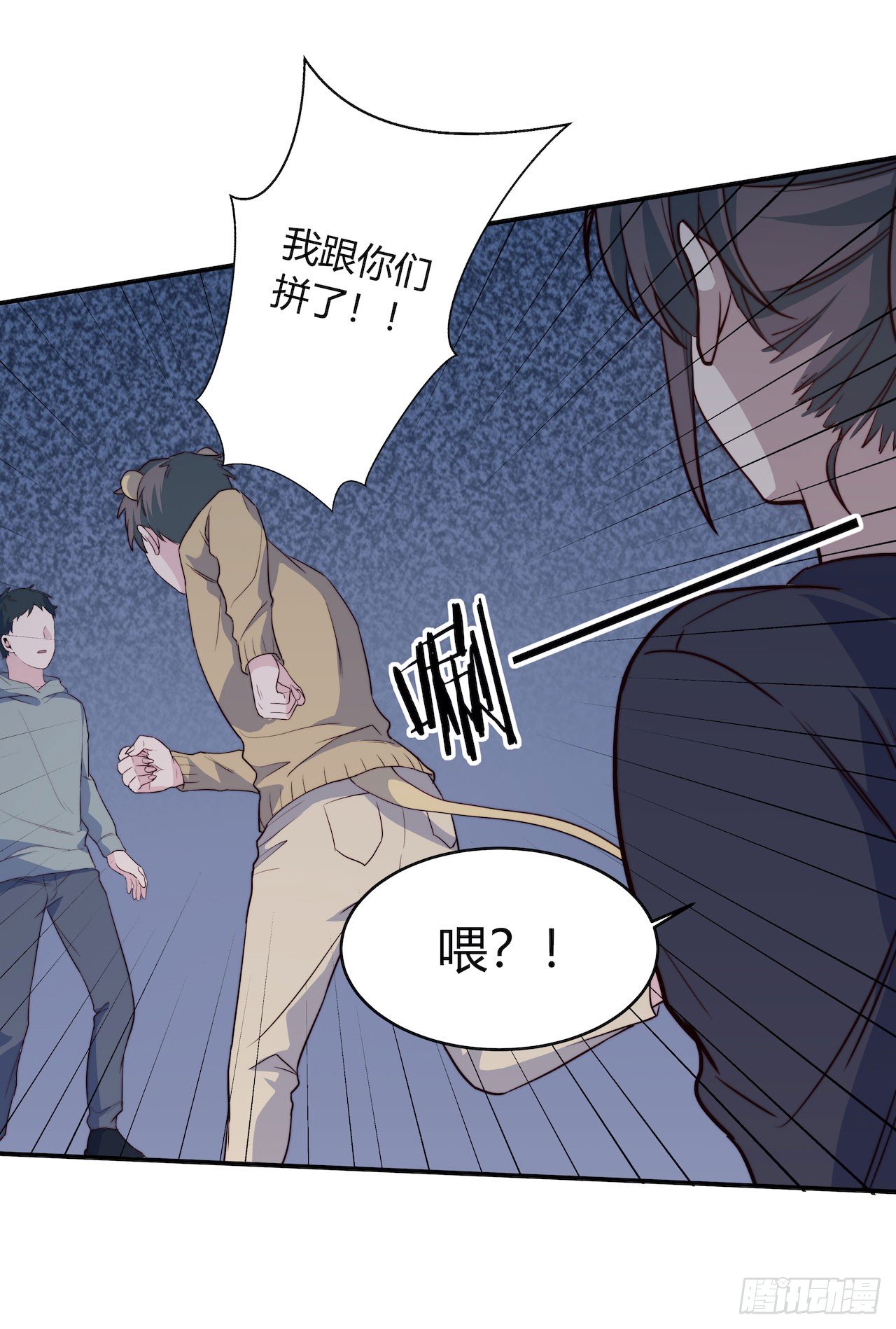《要有光》【特别篇】地球狮与外星猫2 第23页