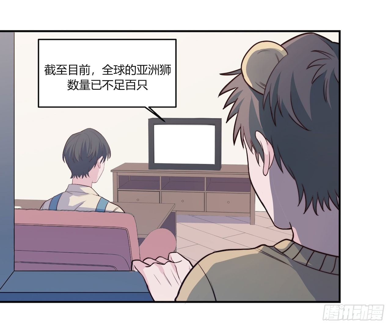 《要有光》【特别篇】地球狮与外星猫2 第4页