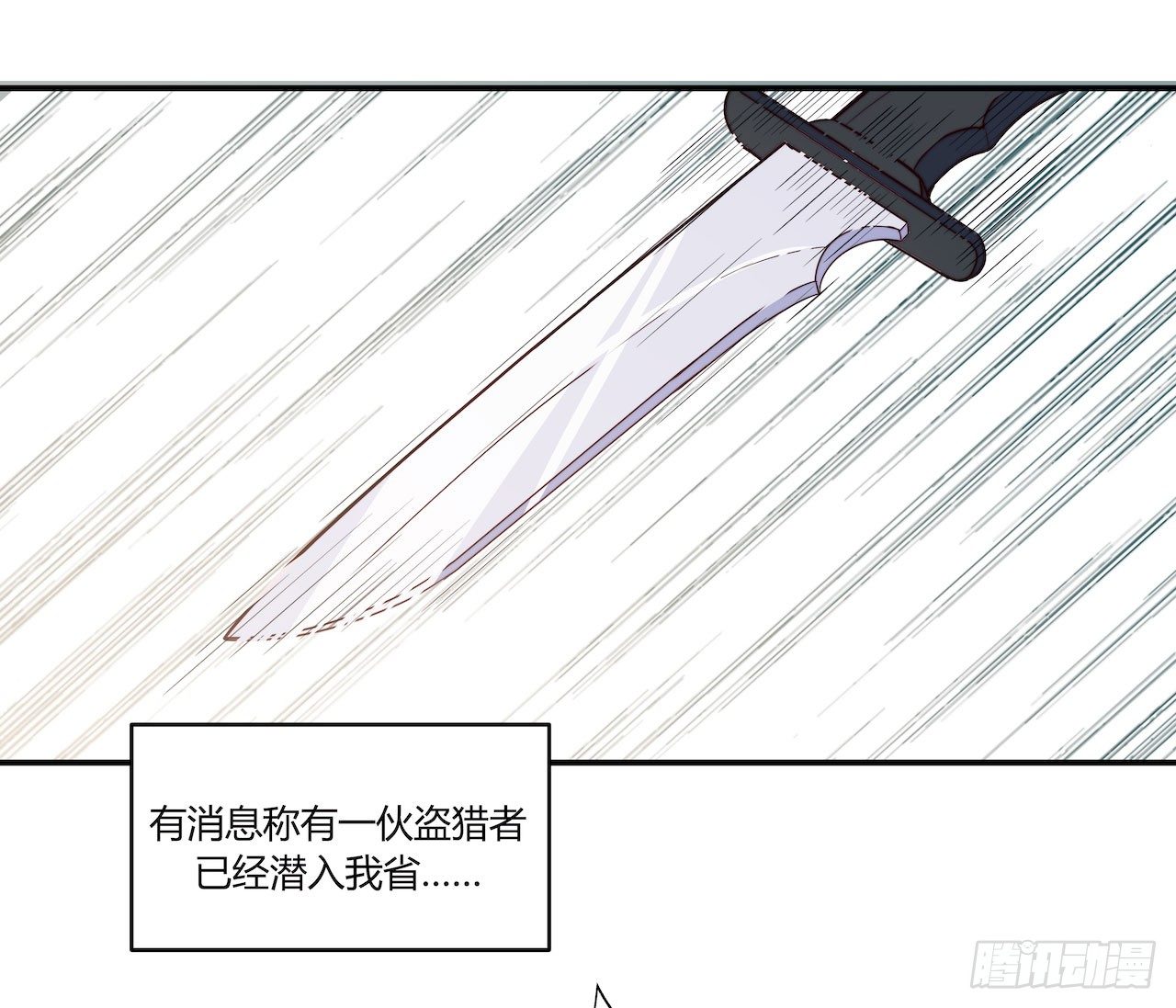 《要有光》【特别篇】地球狮与外星猫2 第6页