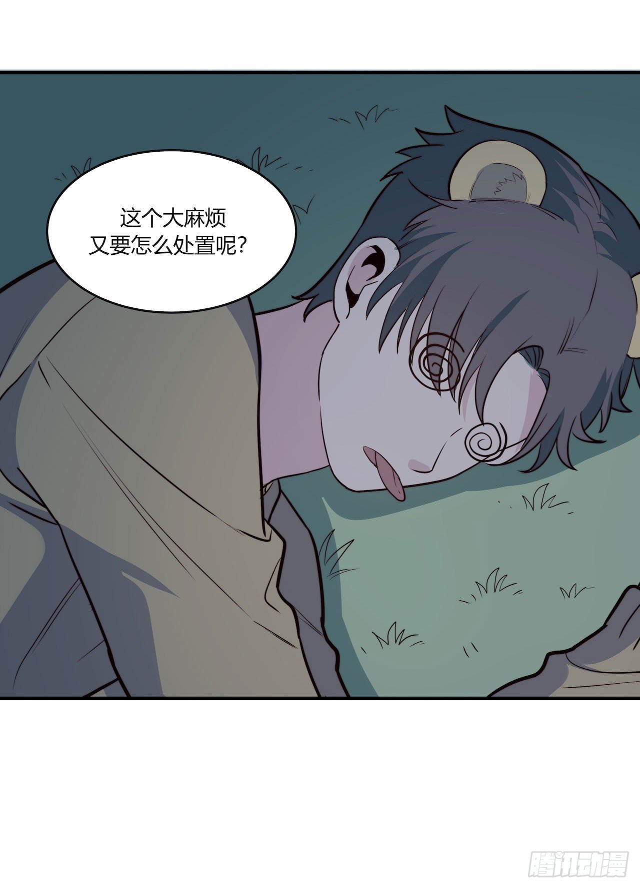 《要有光》【特别篇】地球狮与外星猫3 第12页