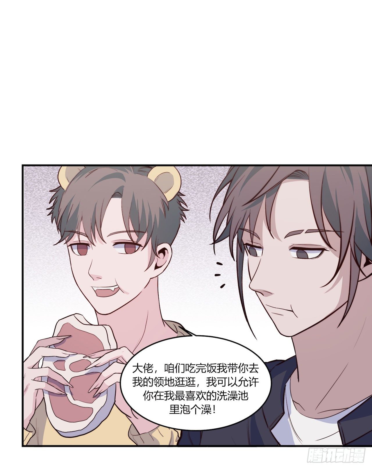 《要有光》【特别篇】地球狮与外星猫3 第18页