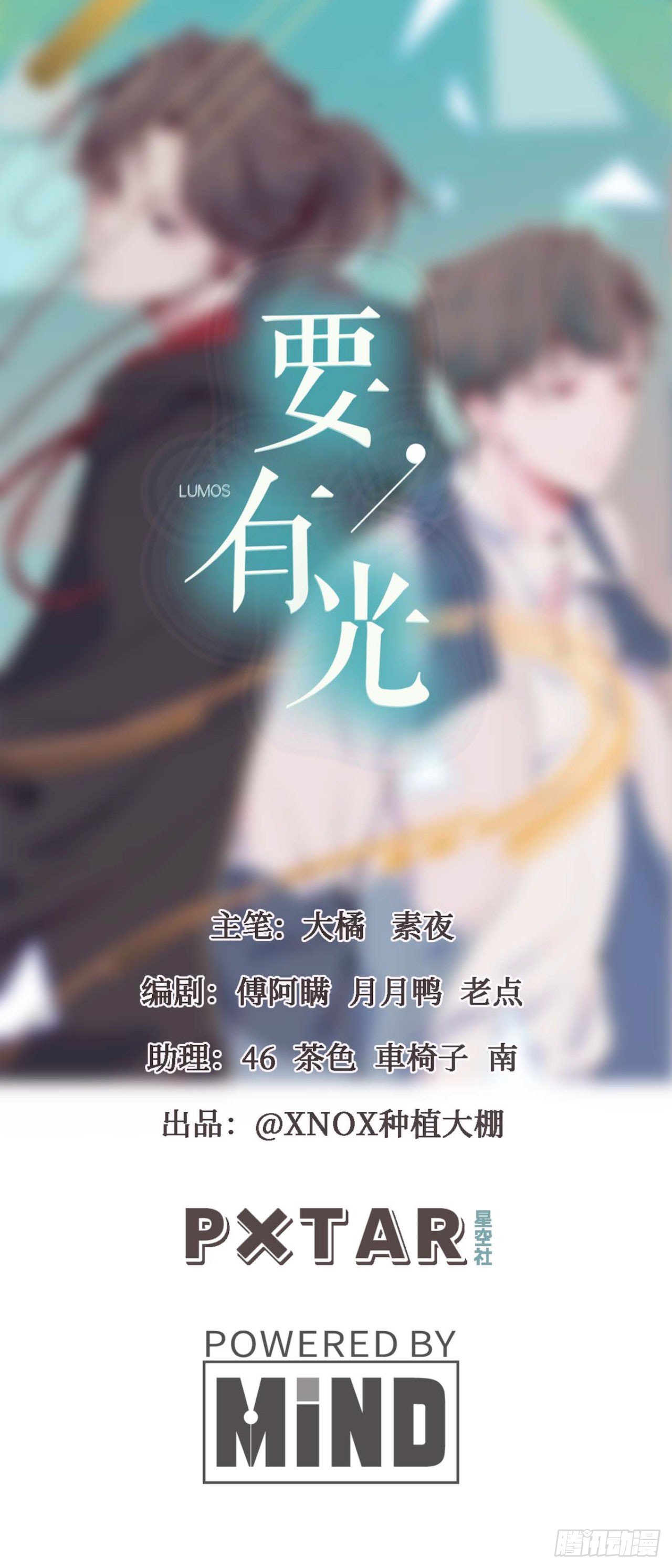 《要有光》【特别篇】地球狮与外星猫3 第1页