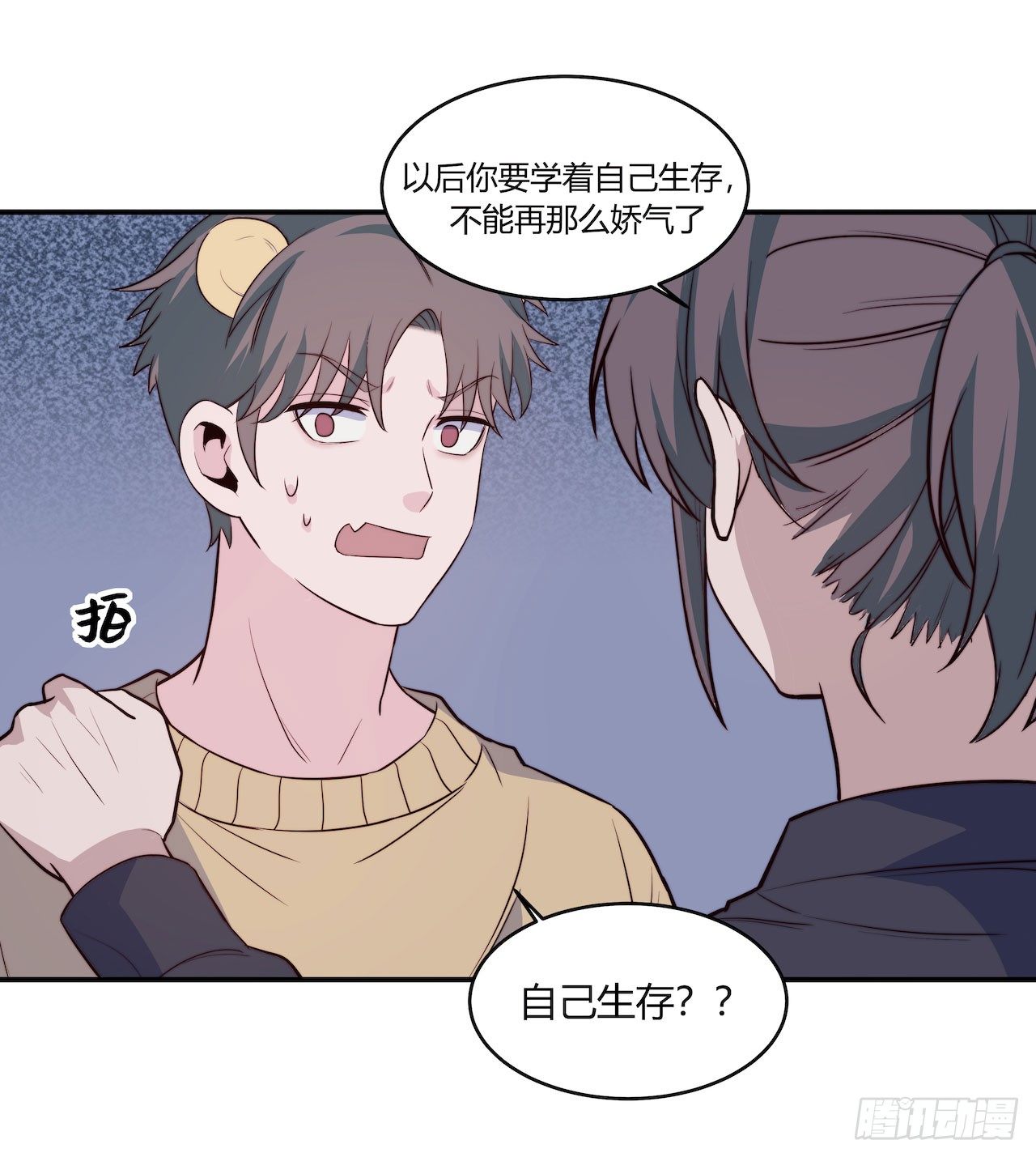 《要有光》【特别篇】地球狮与外星猫3 第30页