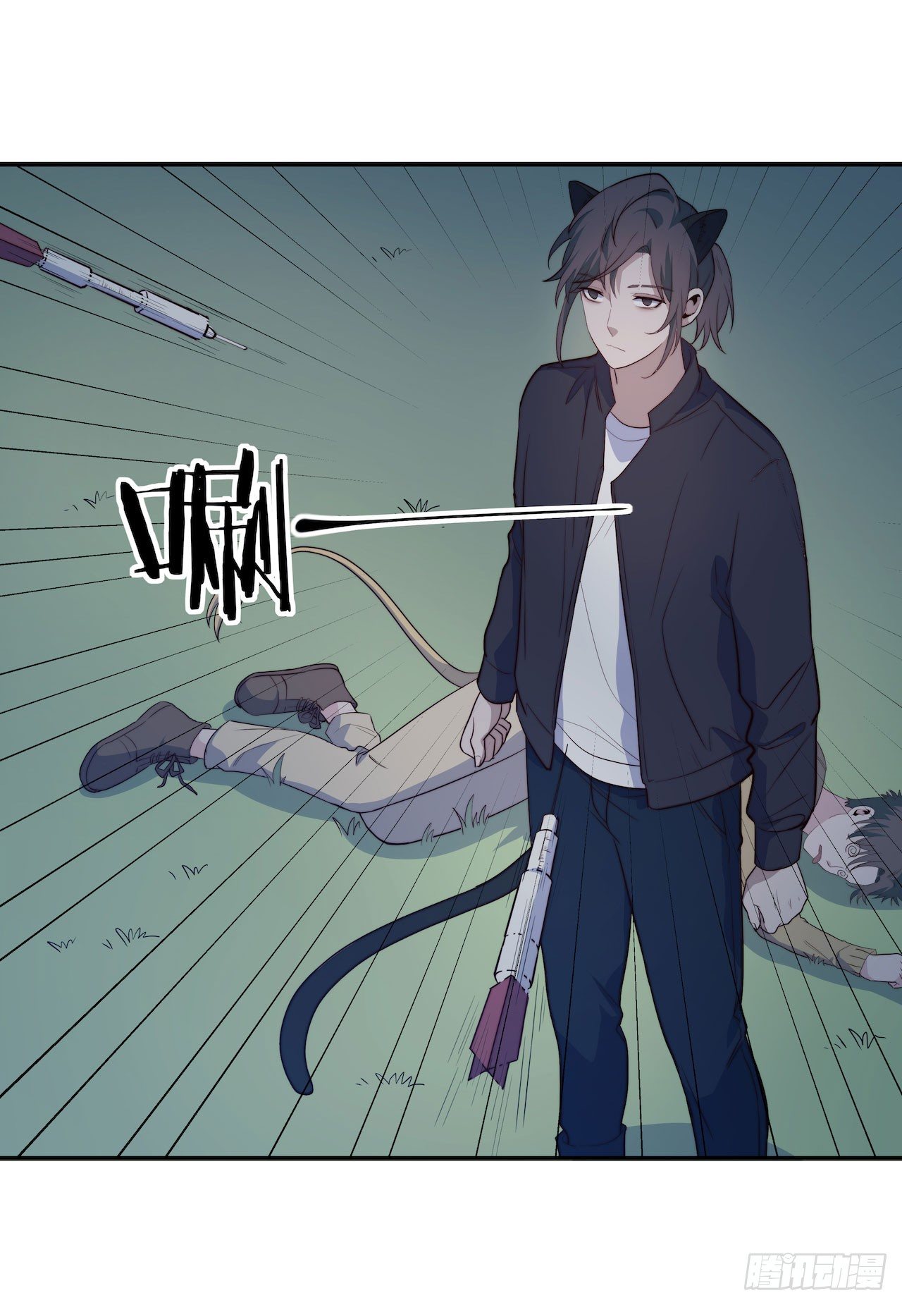 《要有光》【特别篇】地球狮与外星猫3 第3页