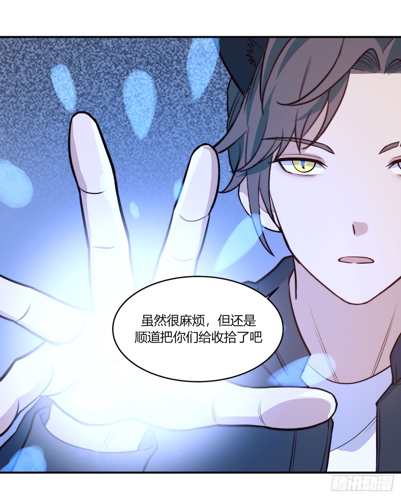 《要有光》【特别篇】地球狮与外星猫3 第7页