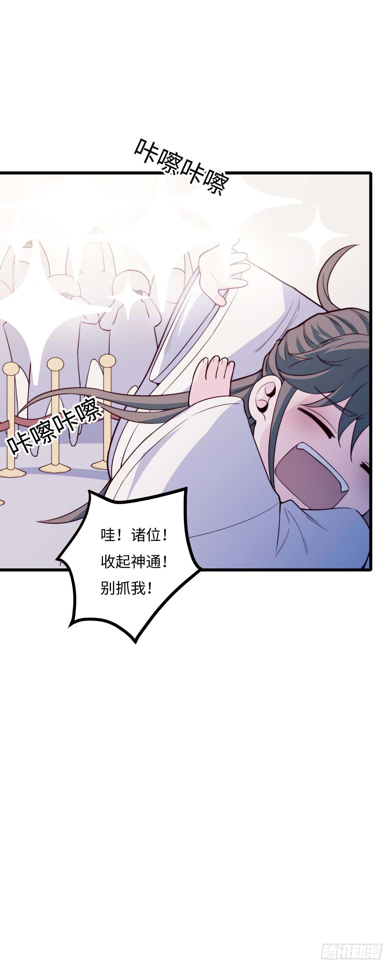 《要有光》【小剧场】螺狮男孩之软糖布丁1 第13页