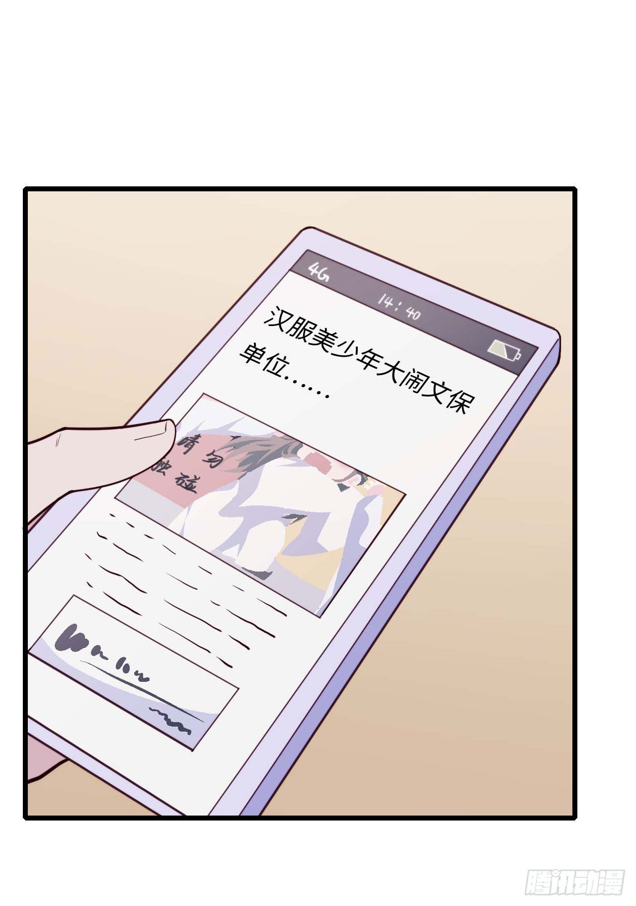 《要有光》【小剧场】螺狮男孩之软糖布丁1 第18页