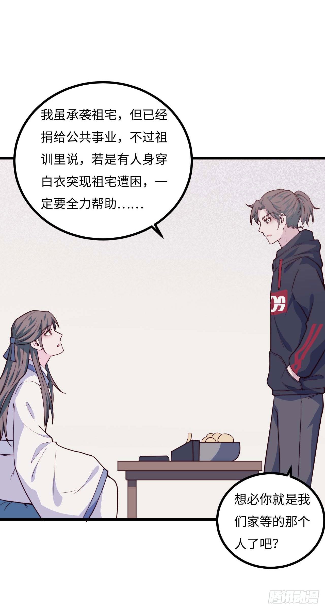 《要有光》【小剧场】螺狮男孩之软糖布丁1 第25页
