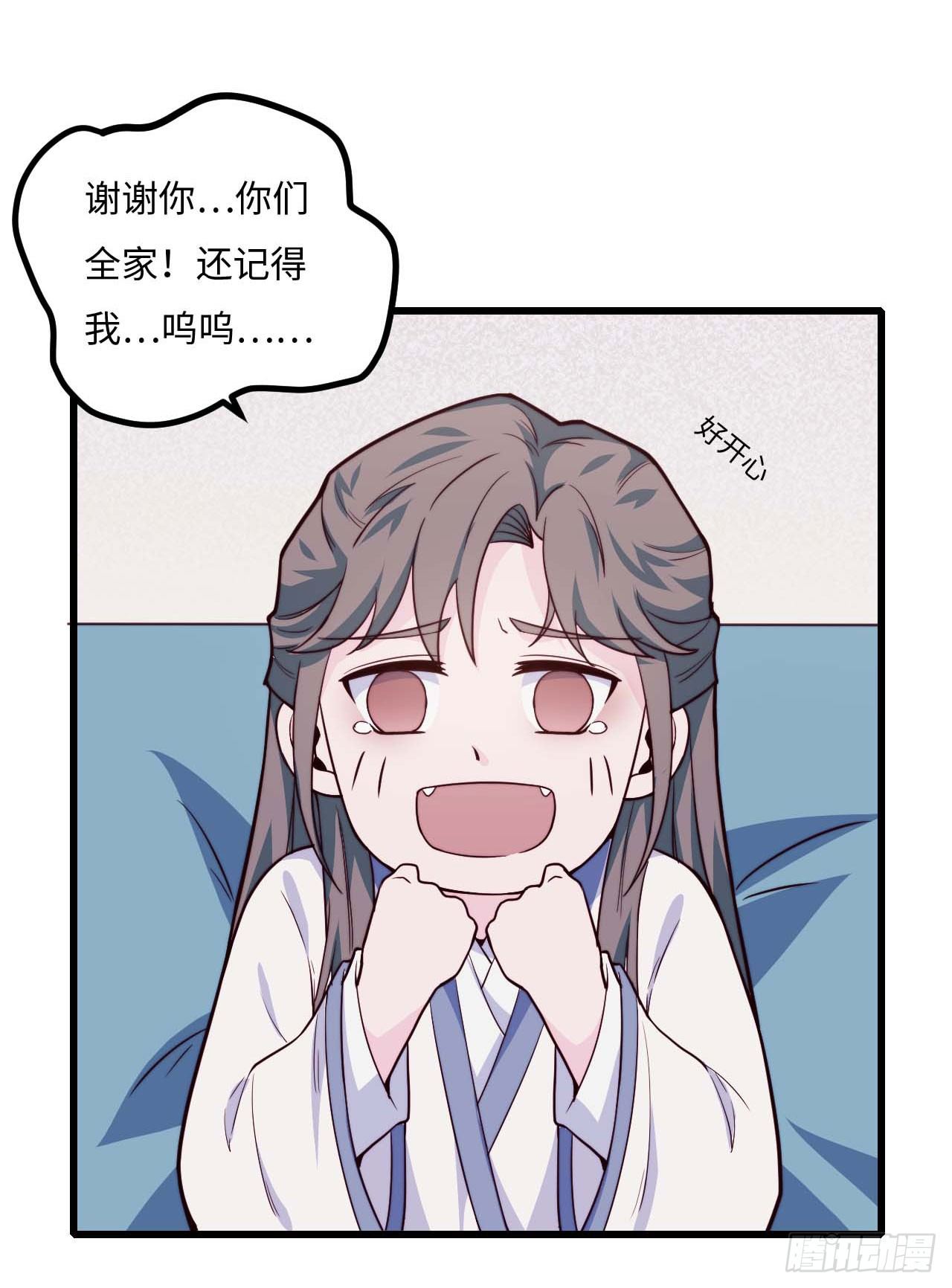 《要有光》【小剧场】螺狮男孩之软糖布丁1 第26页