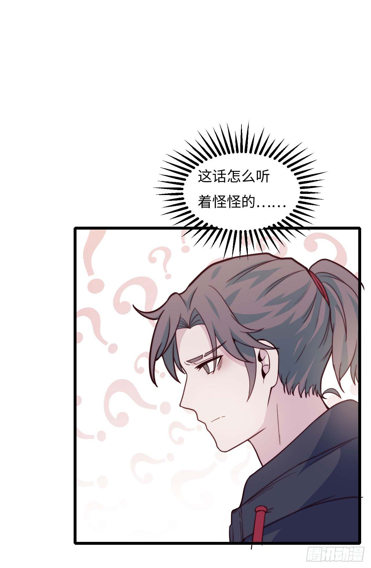 《要有光》【小剧场】螺狮男孩之软糖布丁1 第27页
