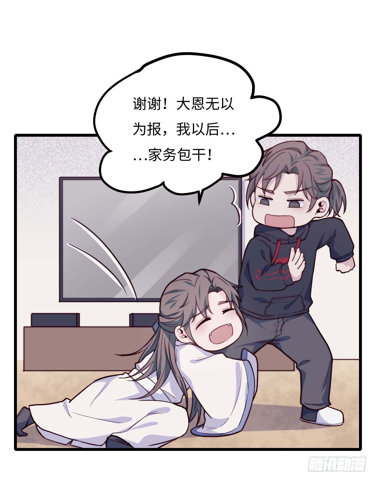 《要有光》【小剧场】螺狮男孩之软糖布丁1 第29页