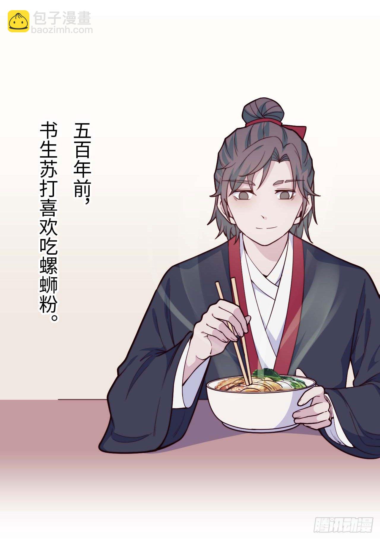 《要有光》【小剧场】螺狮男孩之软糖布丁1 第2页