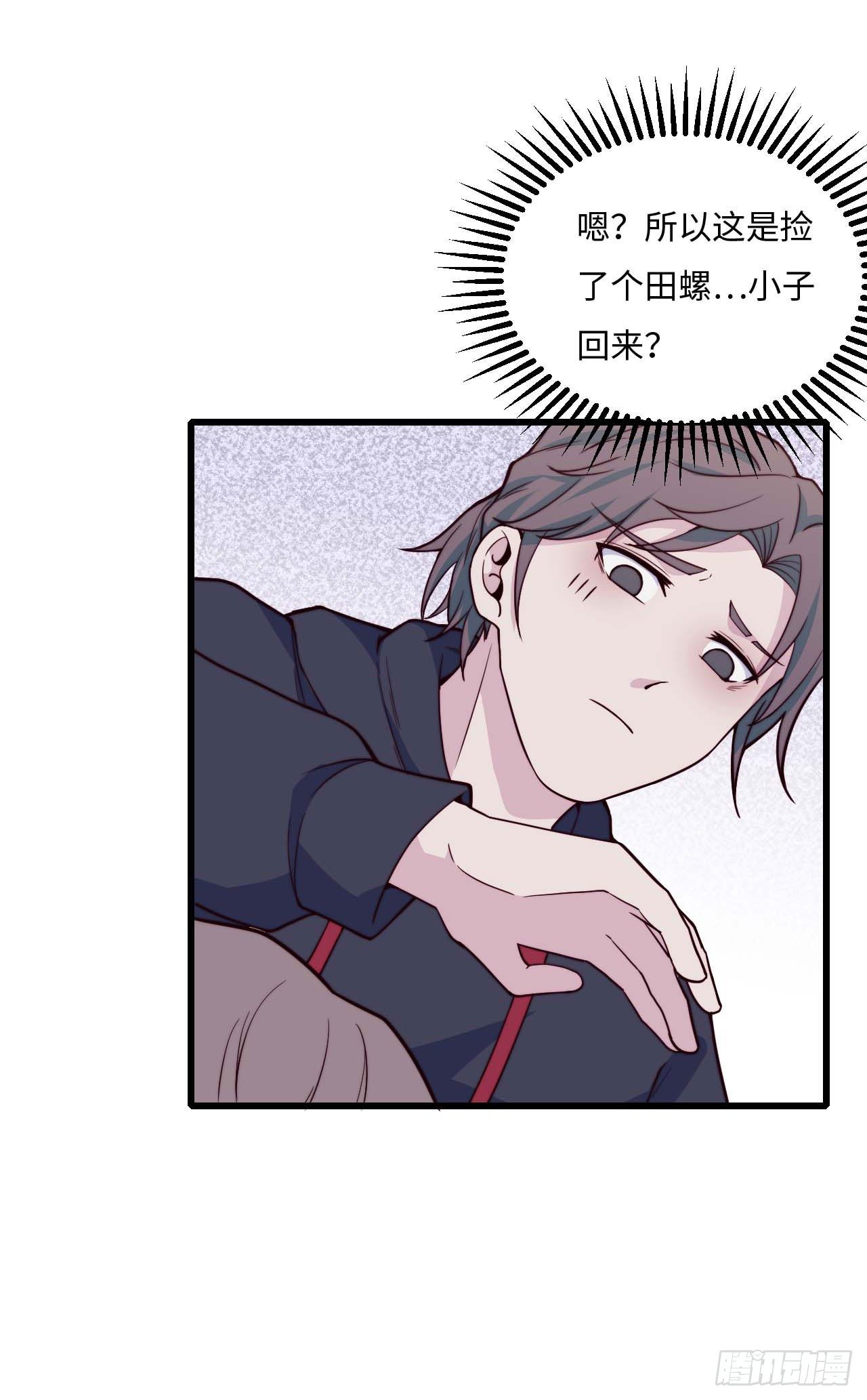 《要有光》【小剧场】螺狮男孩之软糖布丁1 第30页