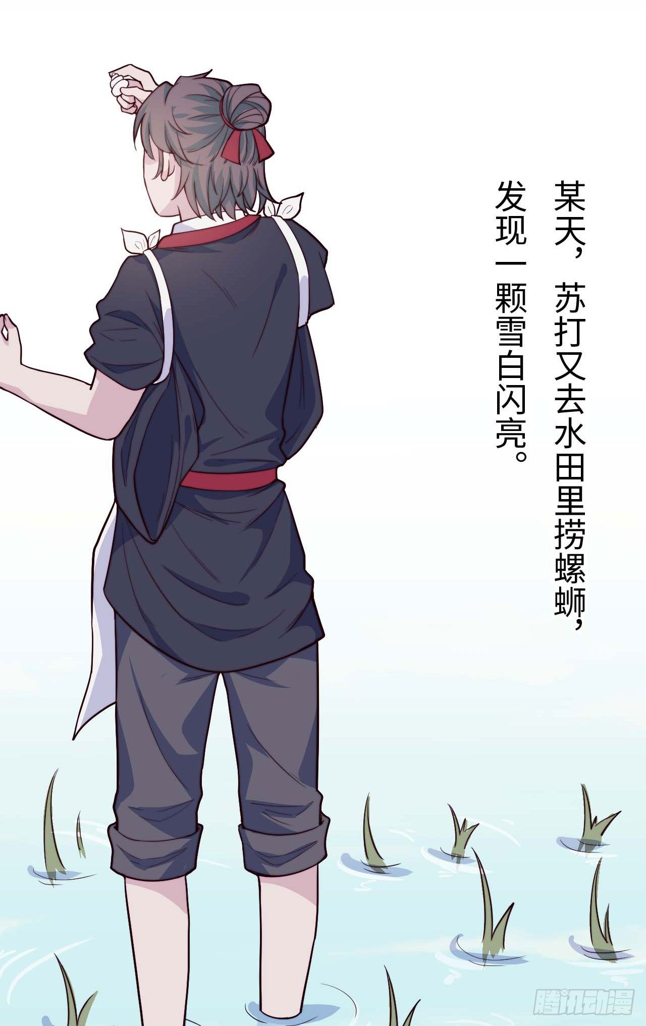 《要有光》【小剧场】螺狮男孩之软糖布丁1 第3页