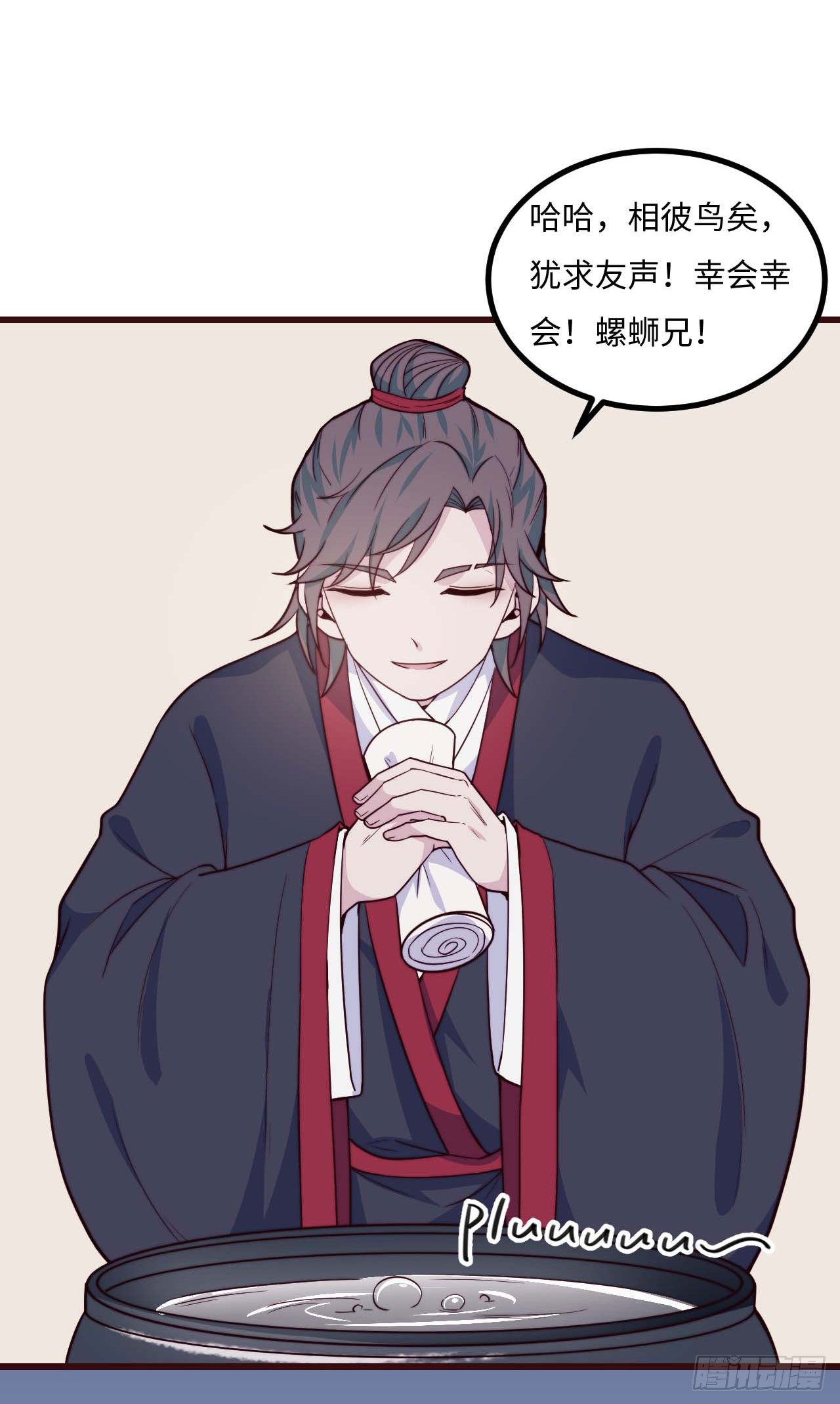 《要有光》【小剧场】螺狮男孩之软糖布丁1 第7页