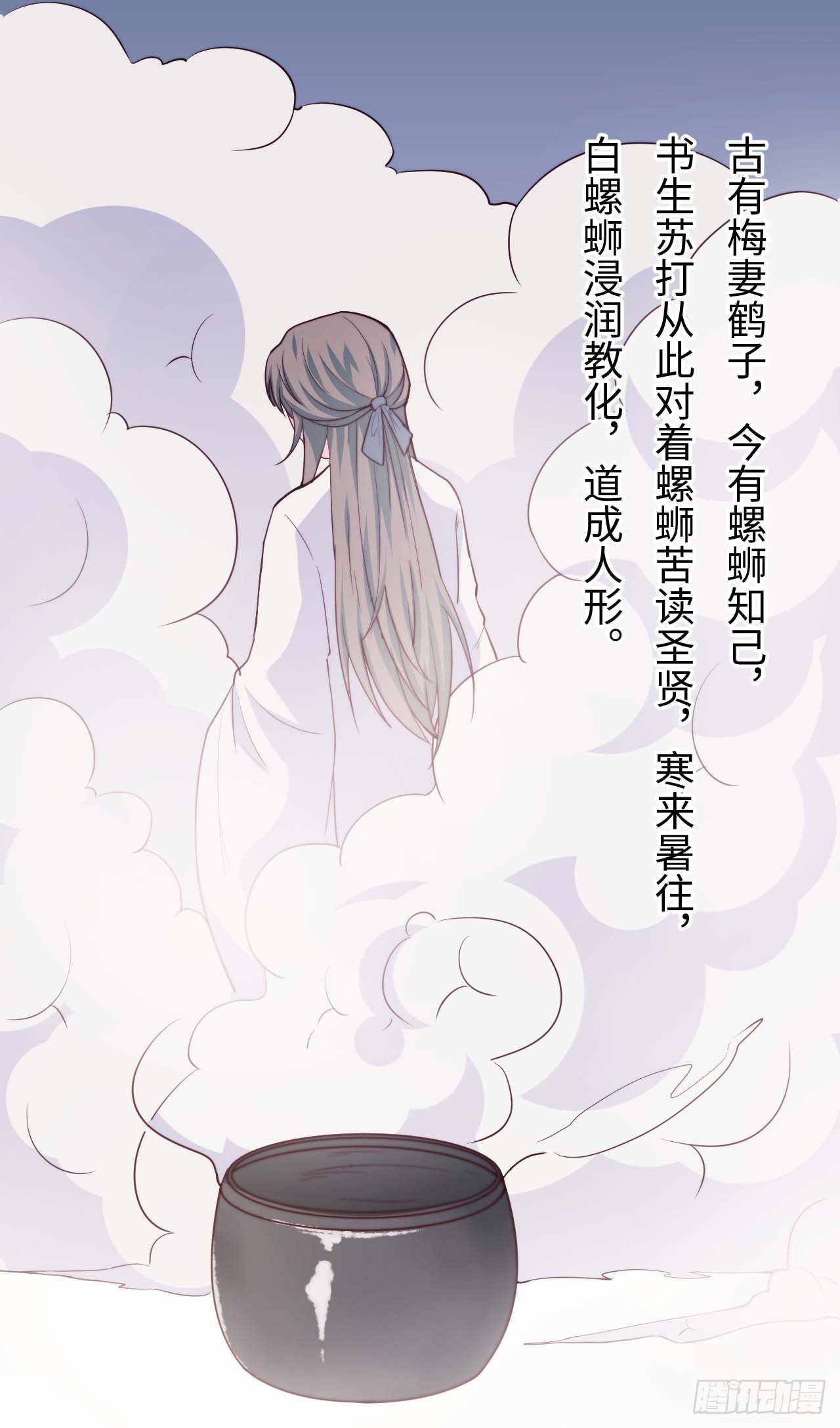 《要有光》【小剧场】螺狮男孩之软糖布丁1 第8页