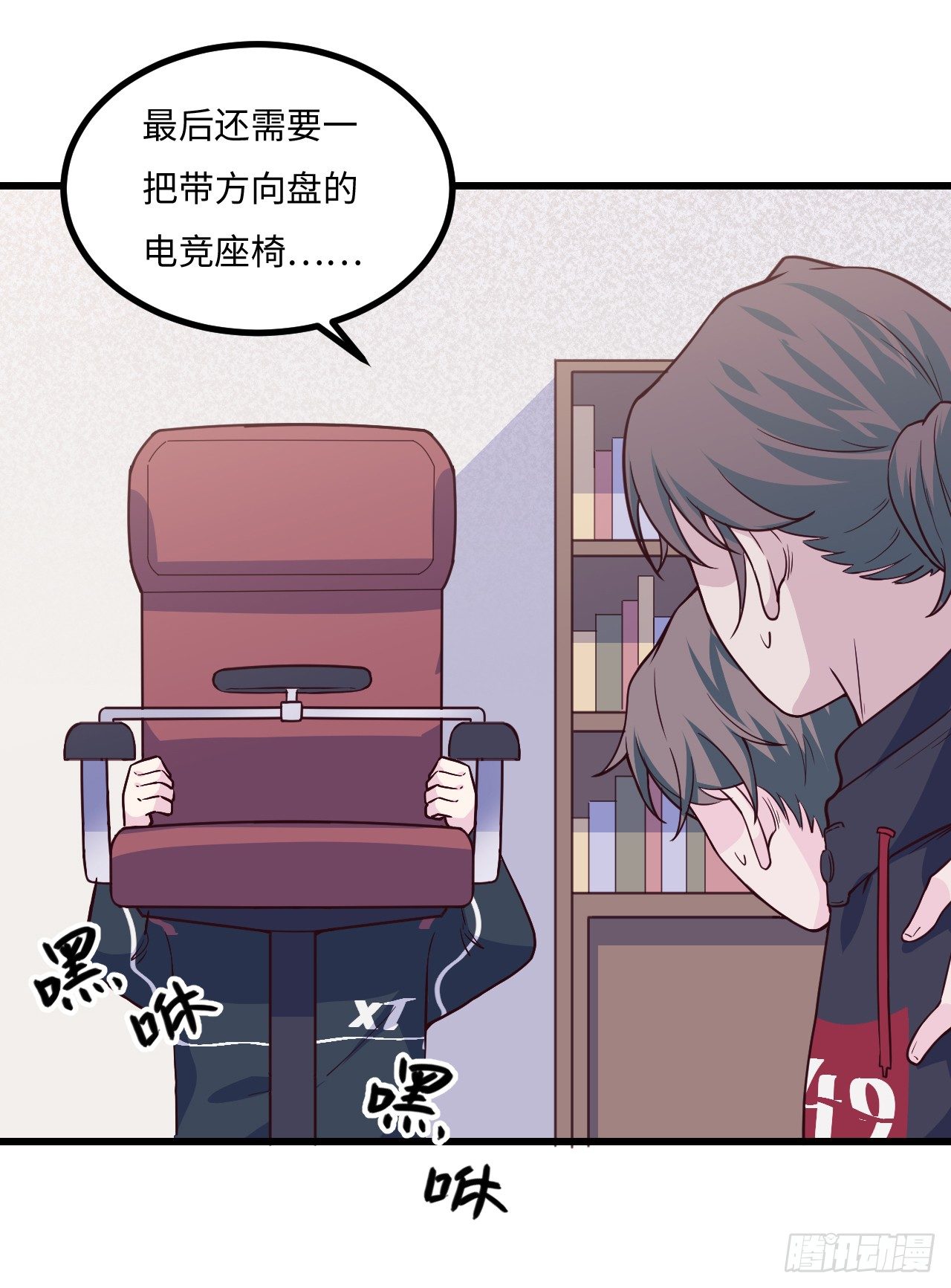 《要有光》【特别篇】不靠谱的时光机 第17页