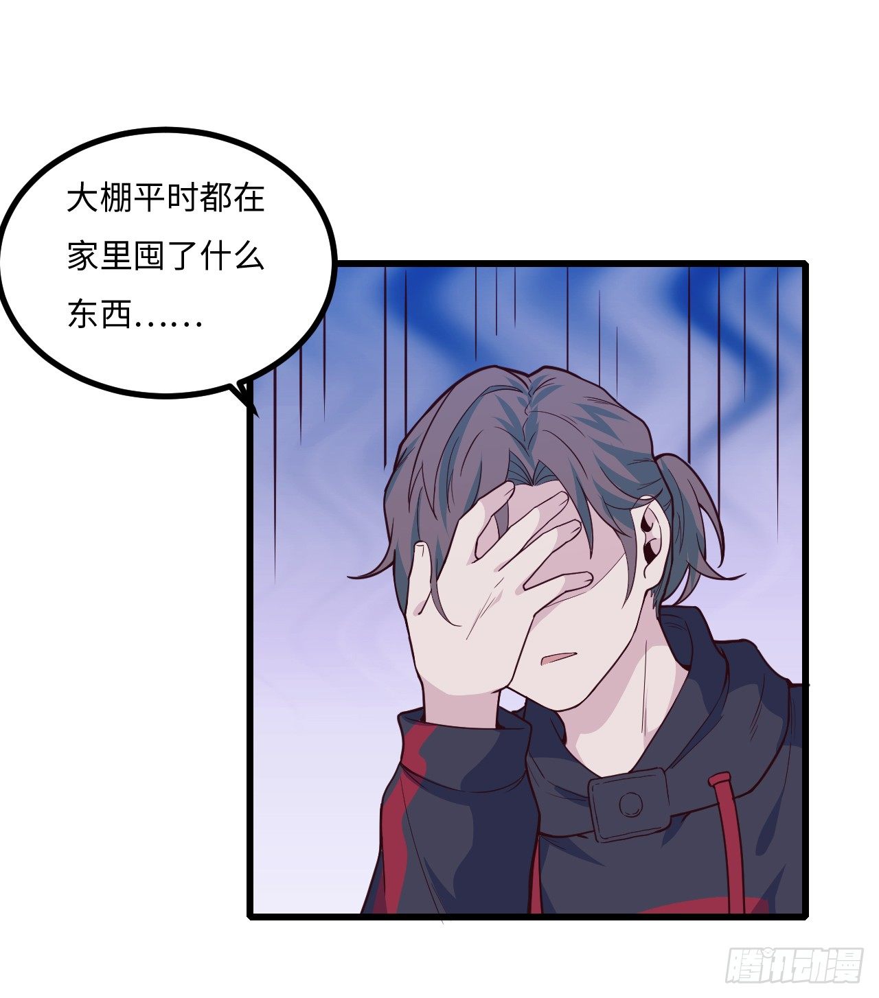 《要有光》【特别篇】不靠谱的时光机 第19页