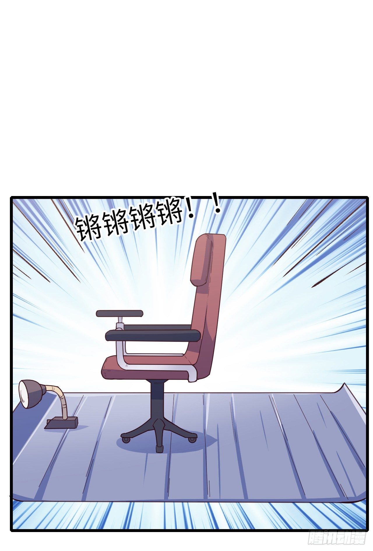 《要有光》【特别篇】不靠谱的时光机 第21页