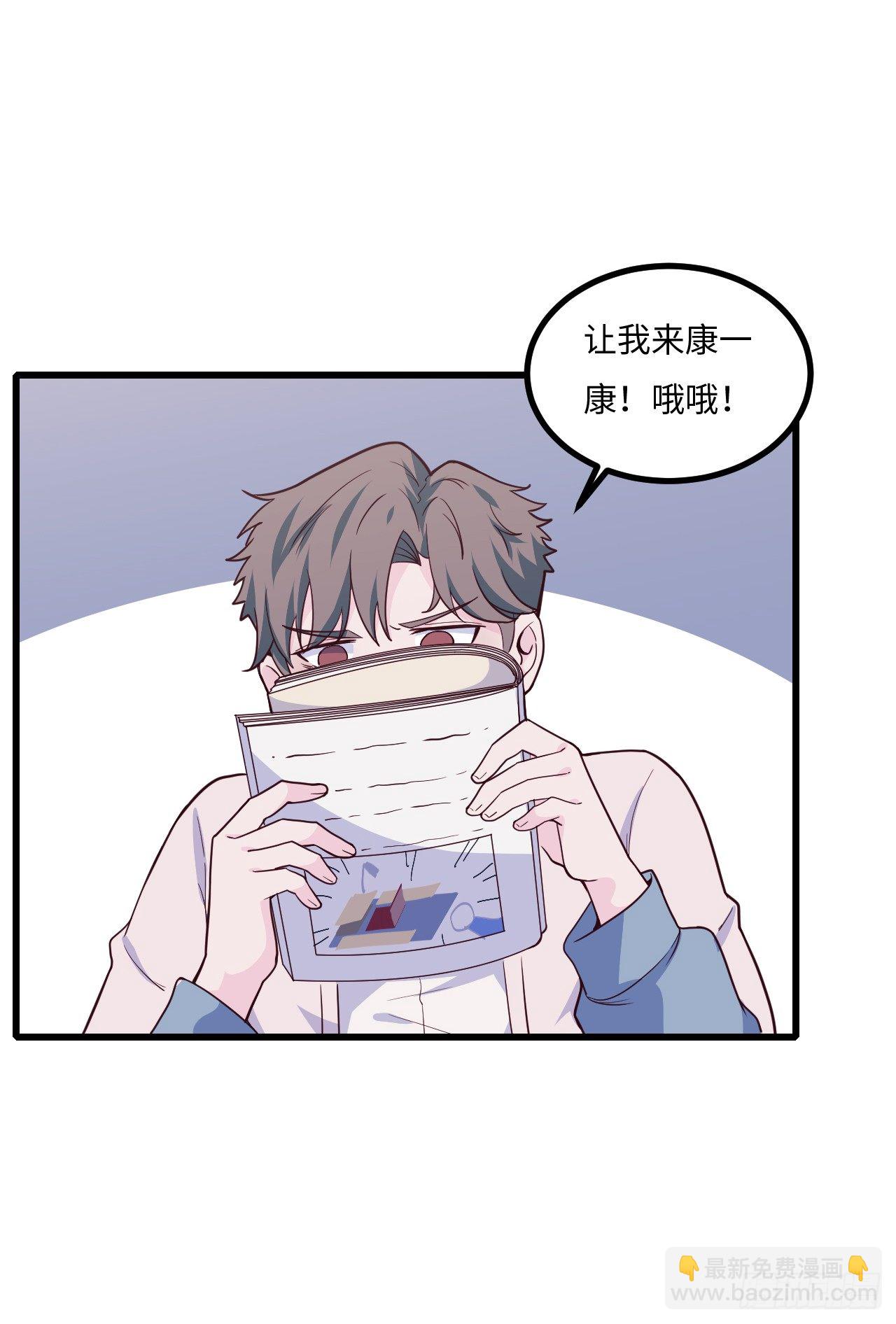 《要有光》【特别篇】不靠谱的时光机 第22页