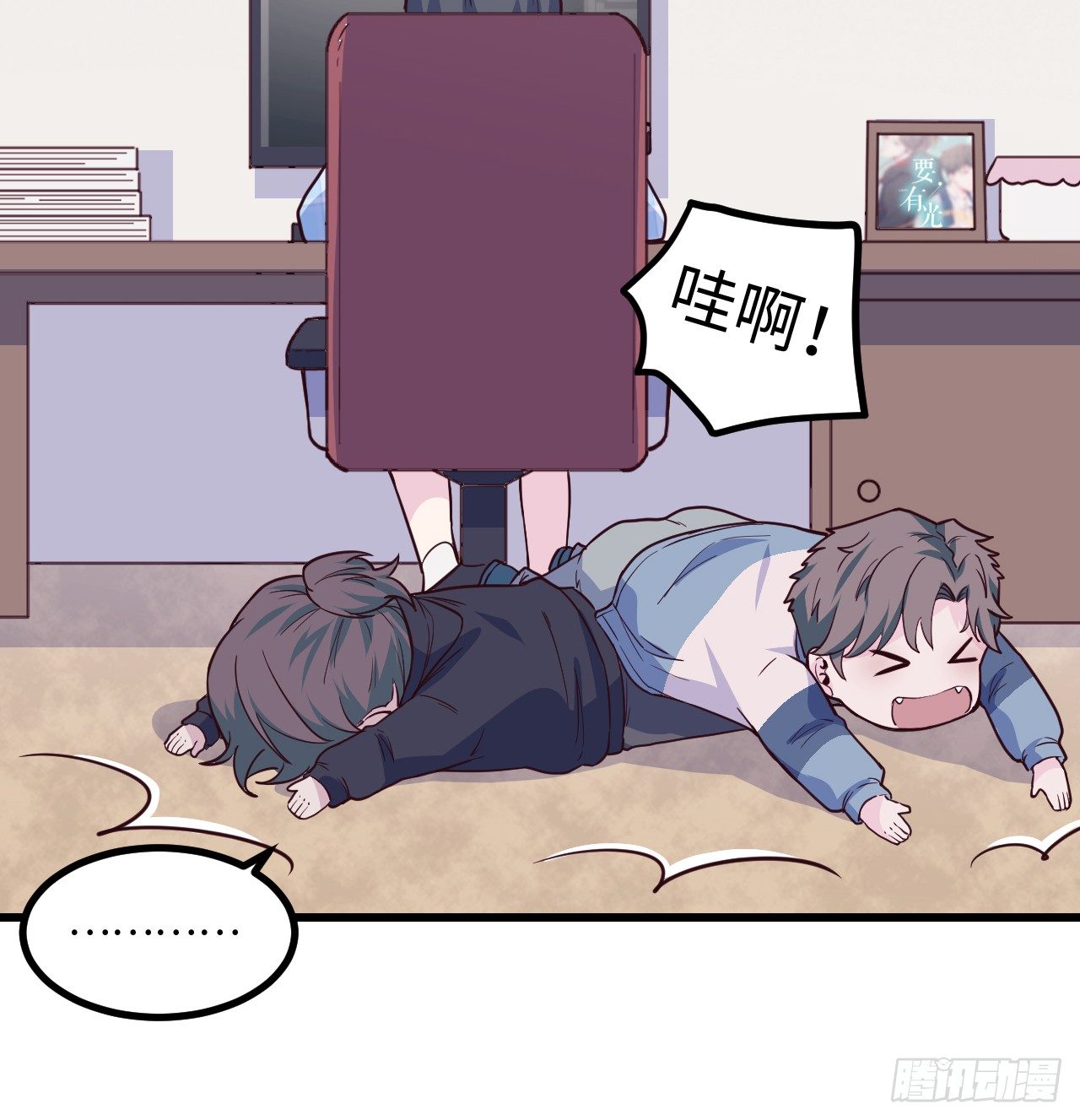 《要有光》【特别篇】不靠谱的时光机 第31页