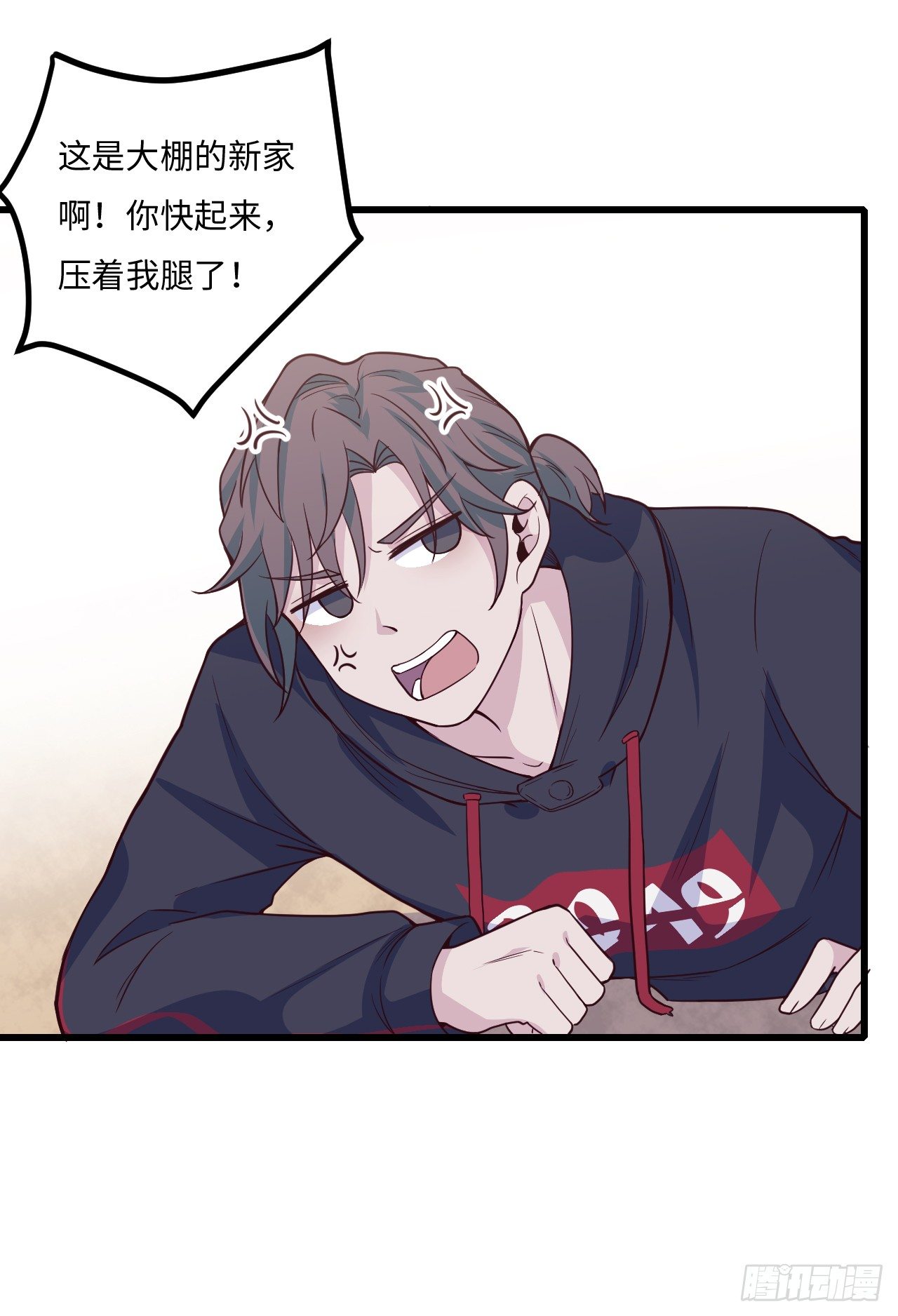 《要有光》【特别篇】不靠谱的时光机 第33页