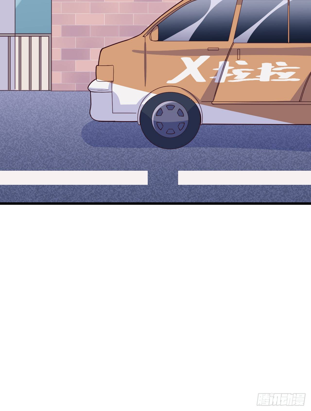 《要有光》【特别篇】不靠谱的时光机 第7页