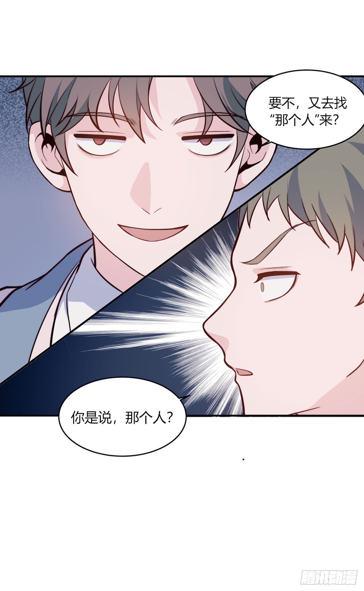 《要有光》【第89话】心静自然凉 第10页
