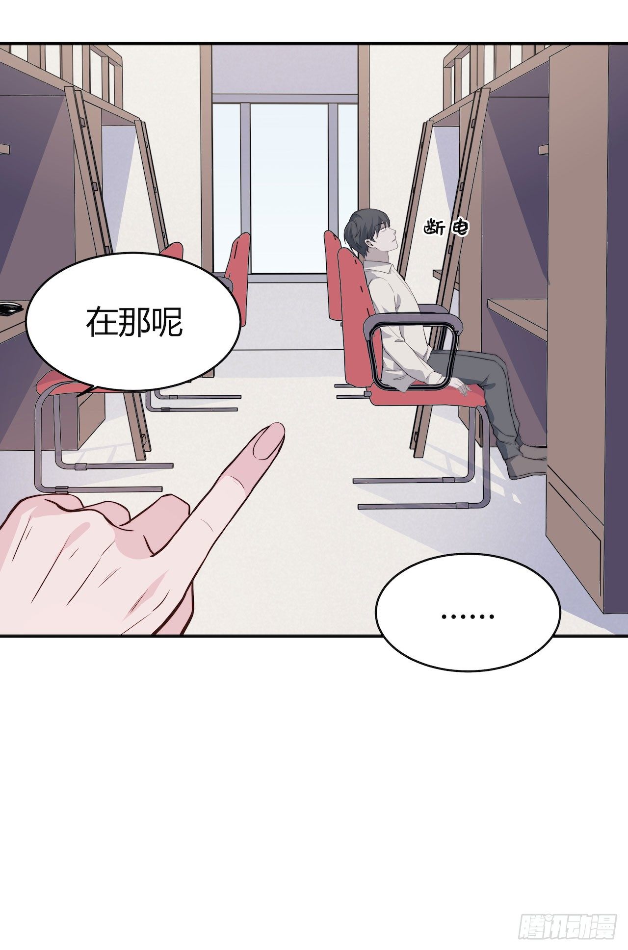 《要有光》【第89话】心静自然凉 第15页