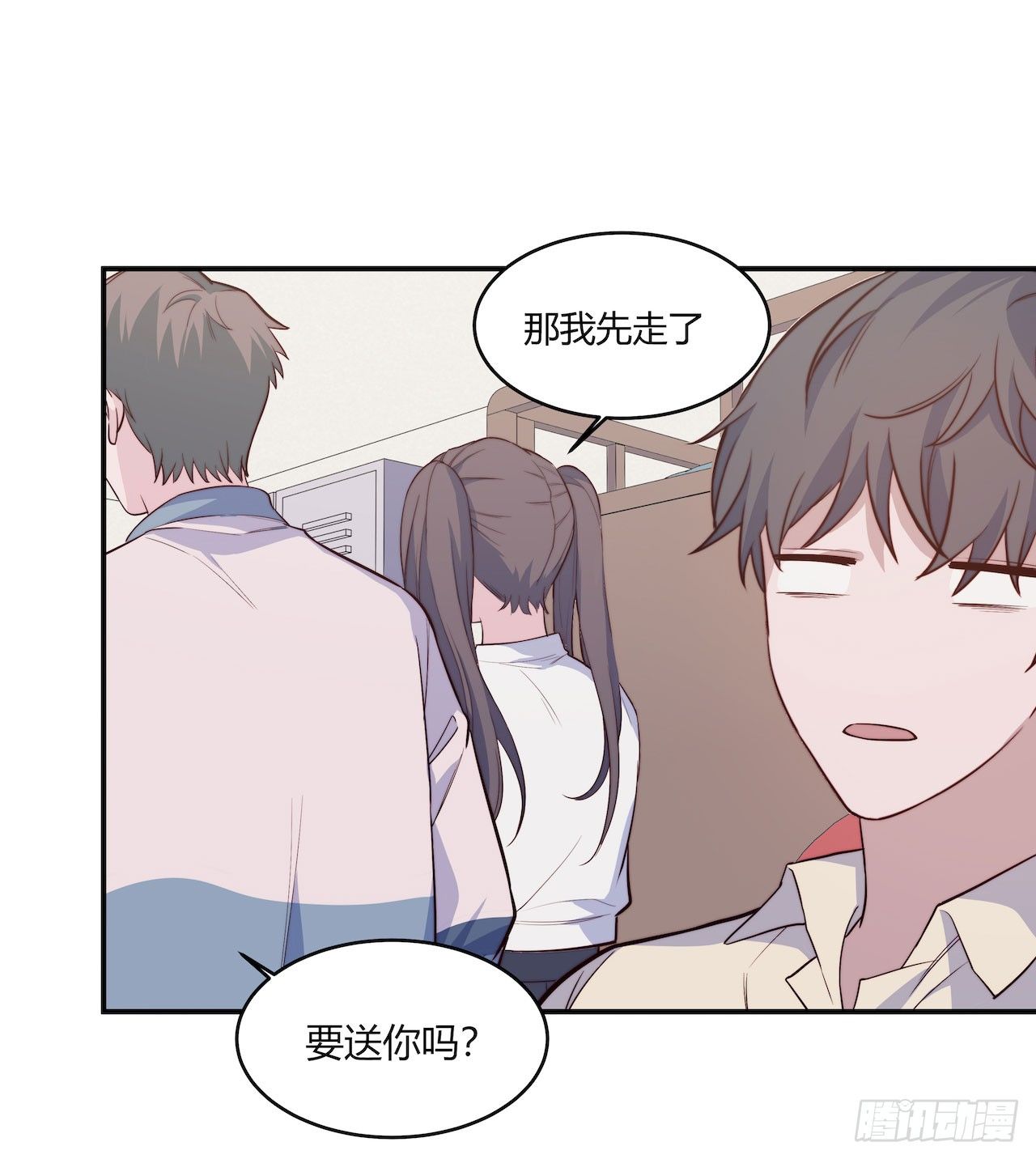 《要有光》【第89话】心静自然凉 第18页