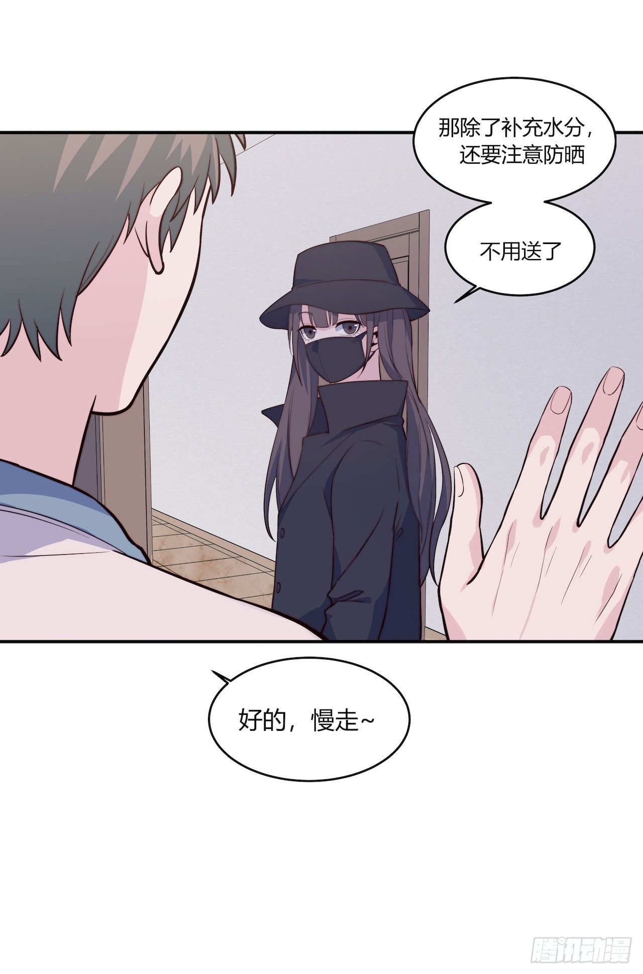 《要有光》【第89话】心静自然凉 第23页