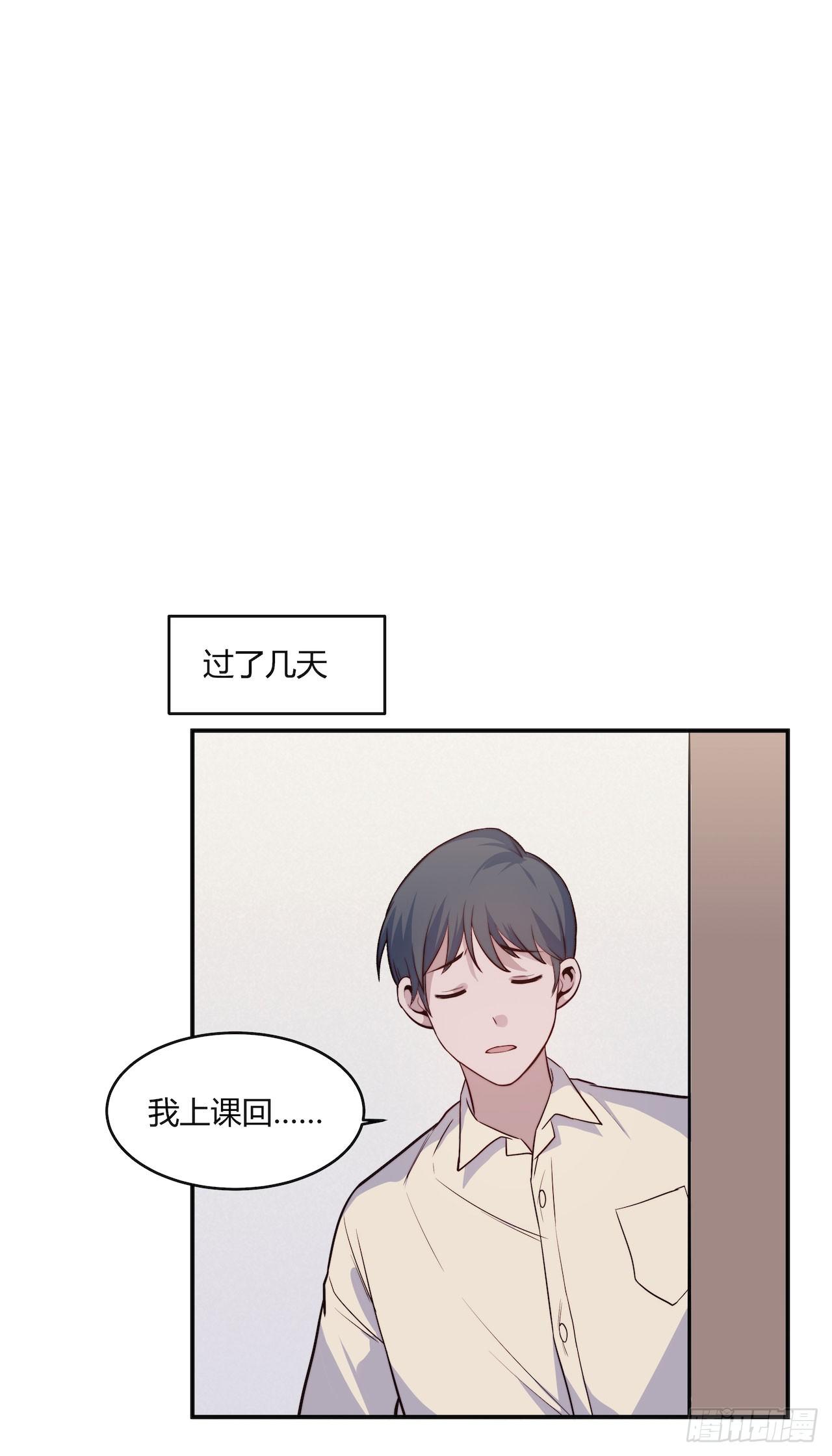 《要有光》【第89话】心静自然凉 第24页