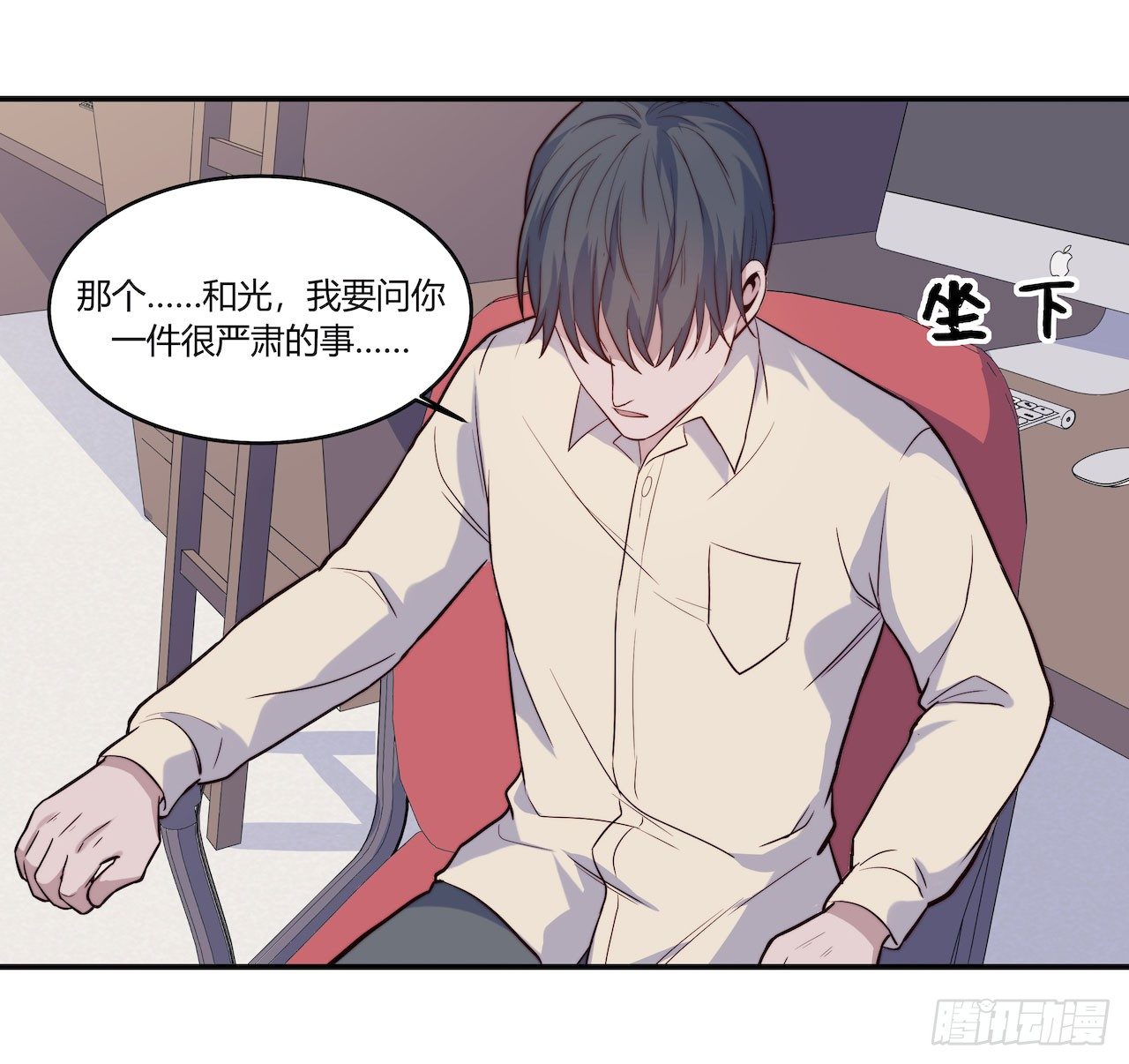 《要有光》【第89话】心静自然凉 第28页