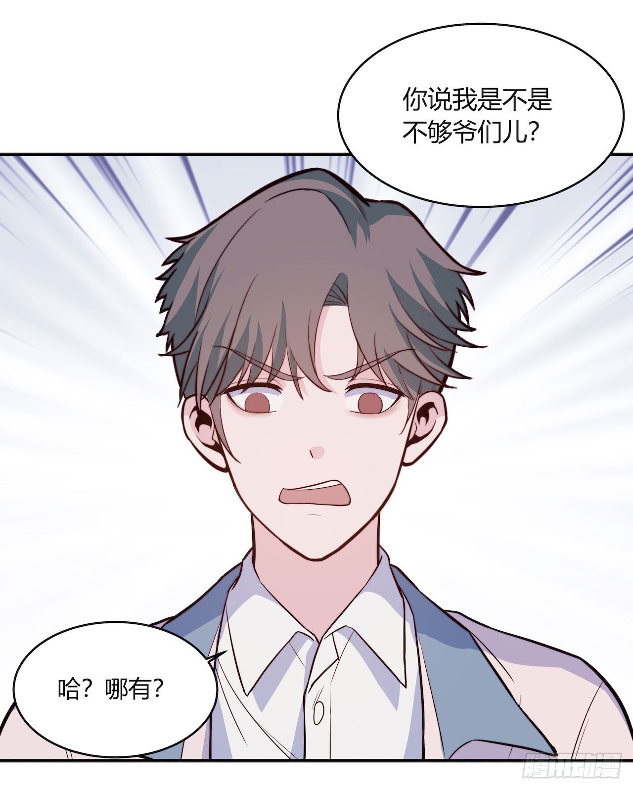 《要有光》【第89话】心静自然凉 第29页