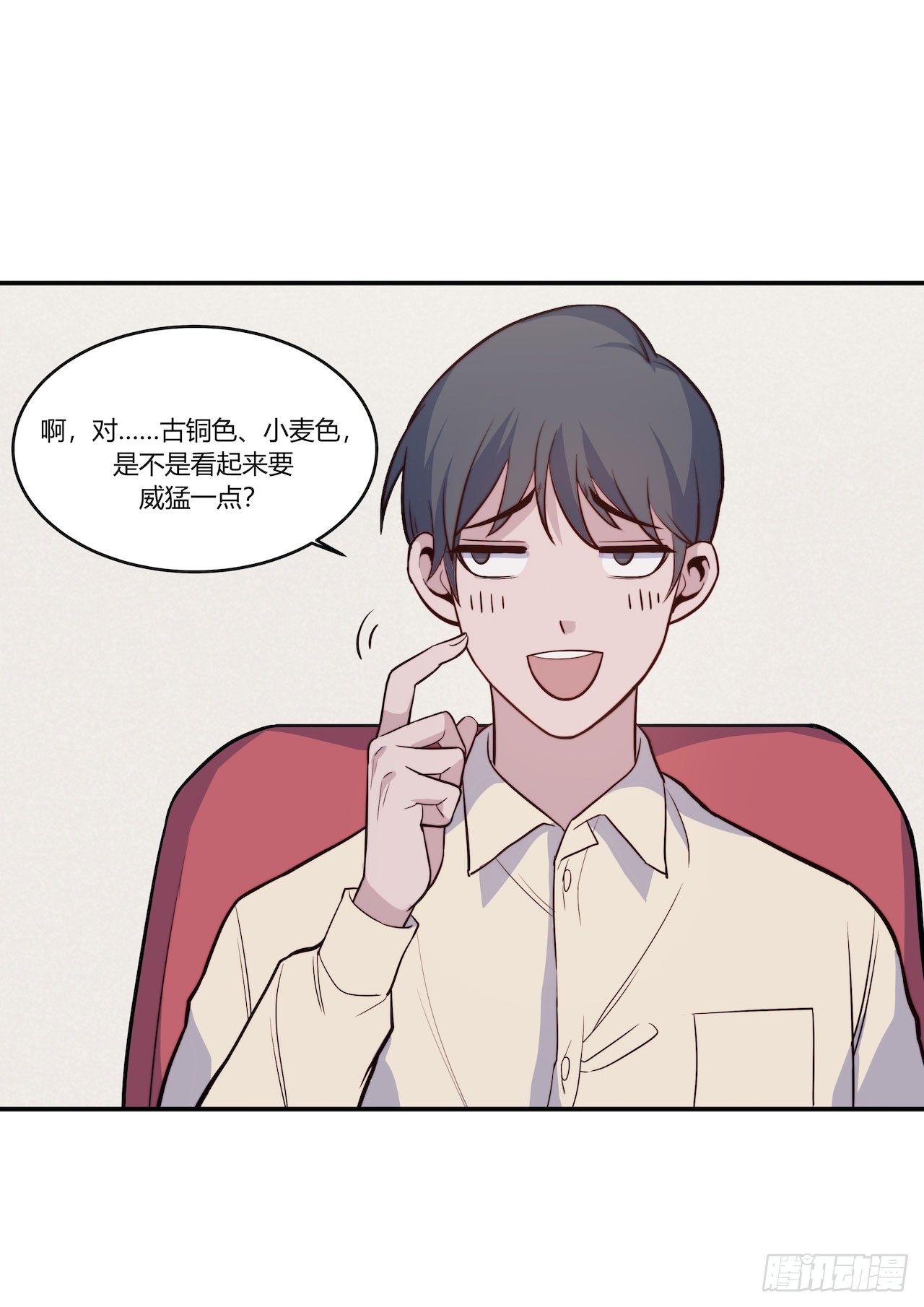 《要有光》【第89话】心静自然凉 第31页