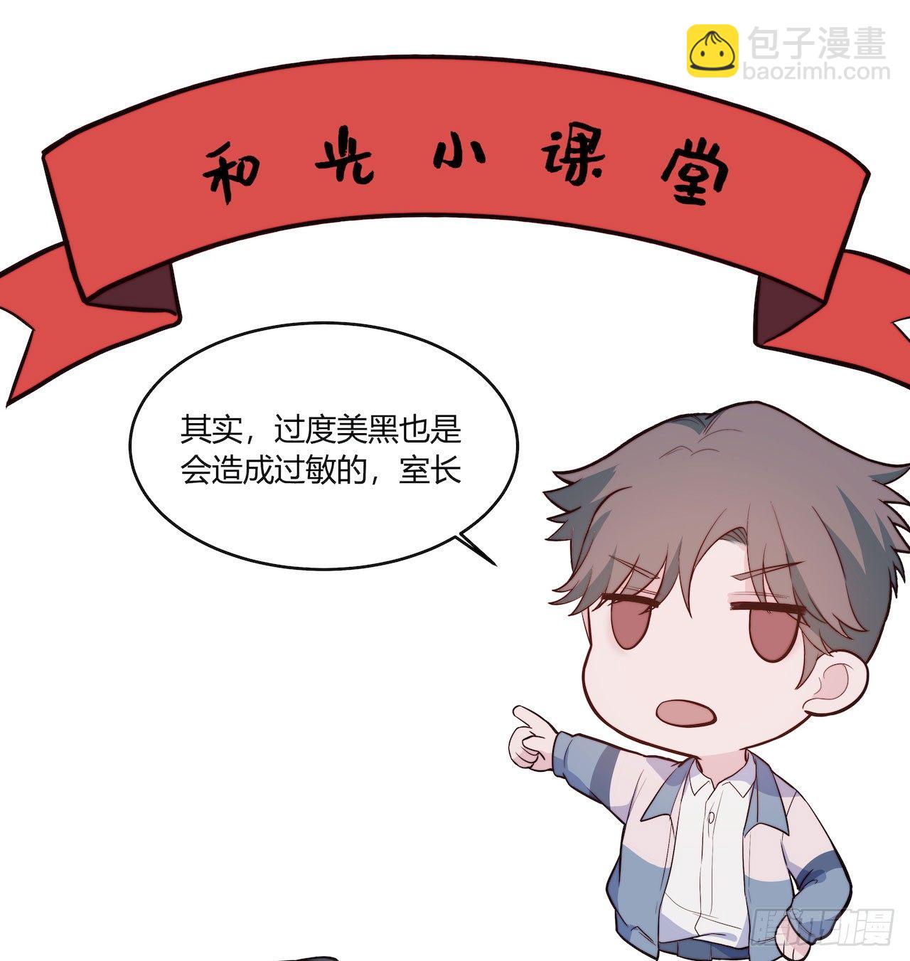 《要有光》【第89话】心静自然凉 第35页