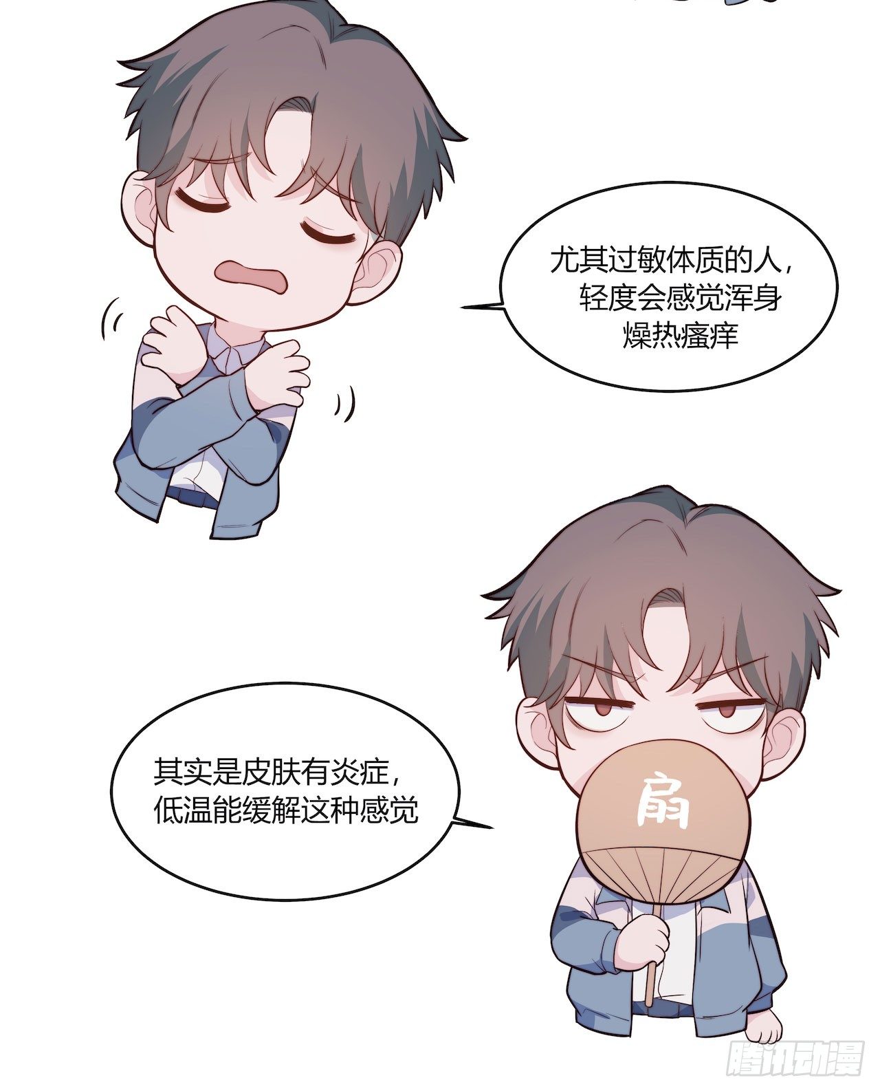 《要有光》【第89话】心静自然凉 第36页