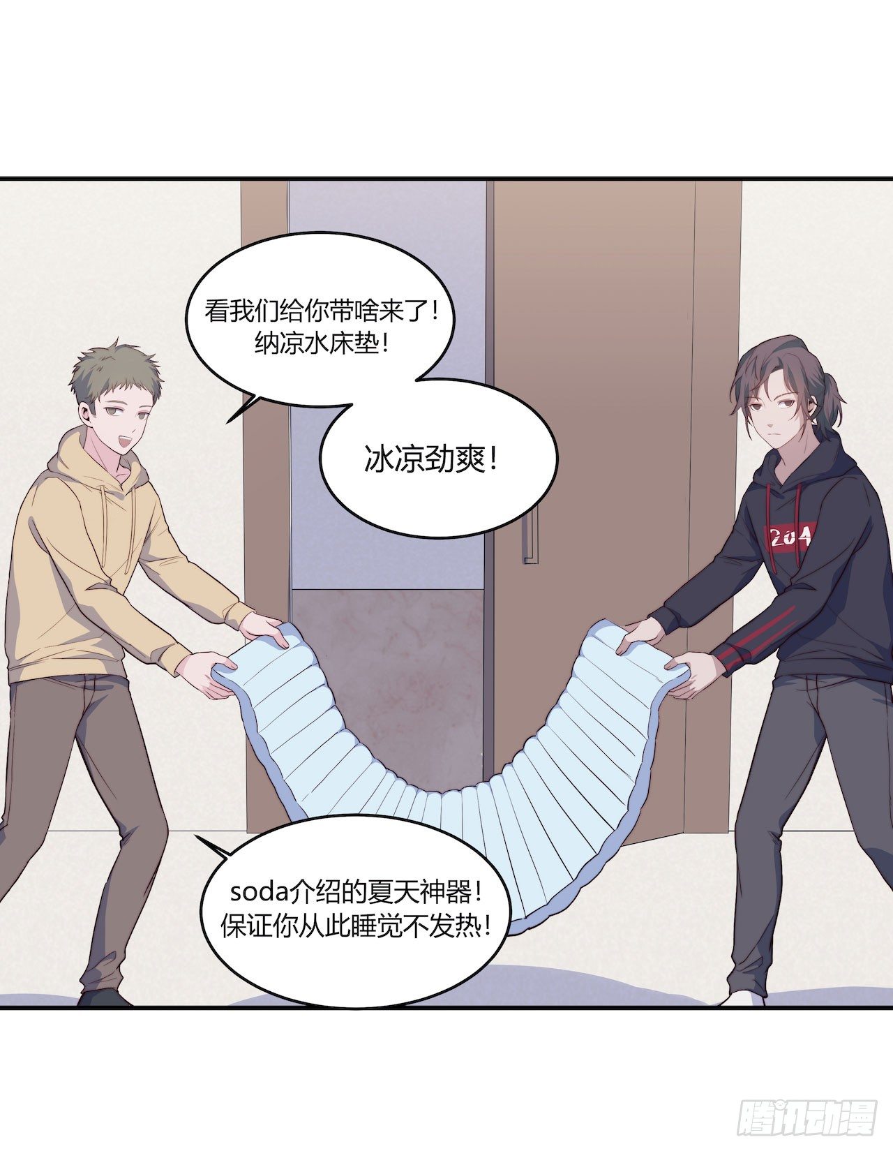 《要有光》【第89话】心静自然凉 第39页