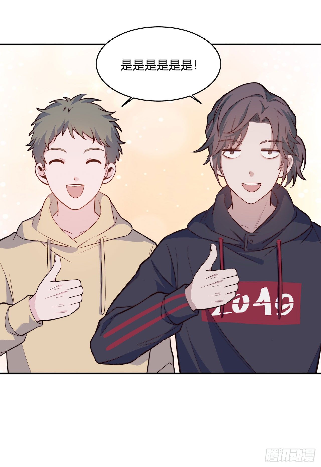 《要有光》【第89话】心静自然凉 第42页