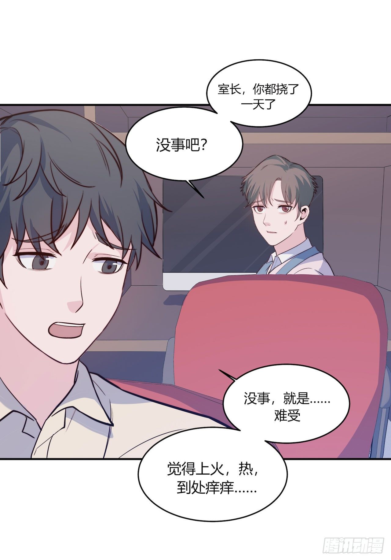《要有光》【第89话】心静自然凉 第4页