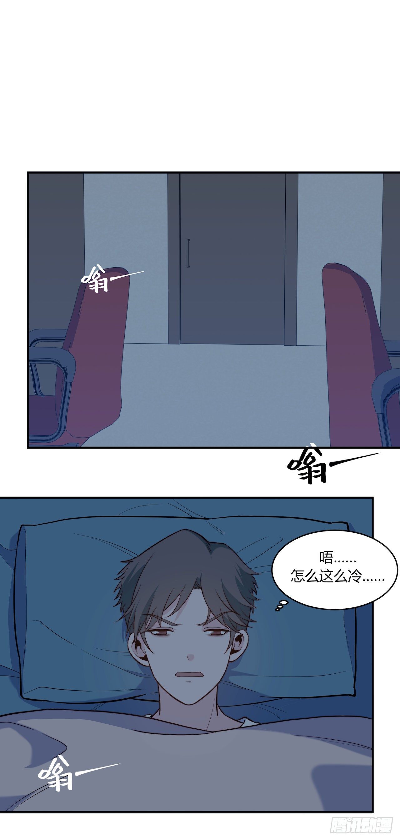 《要有光》【第89话】心静自然凉 第6页