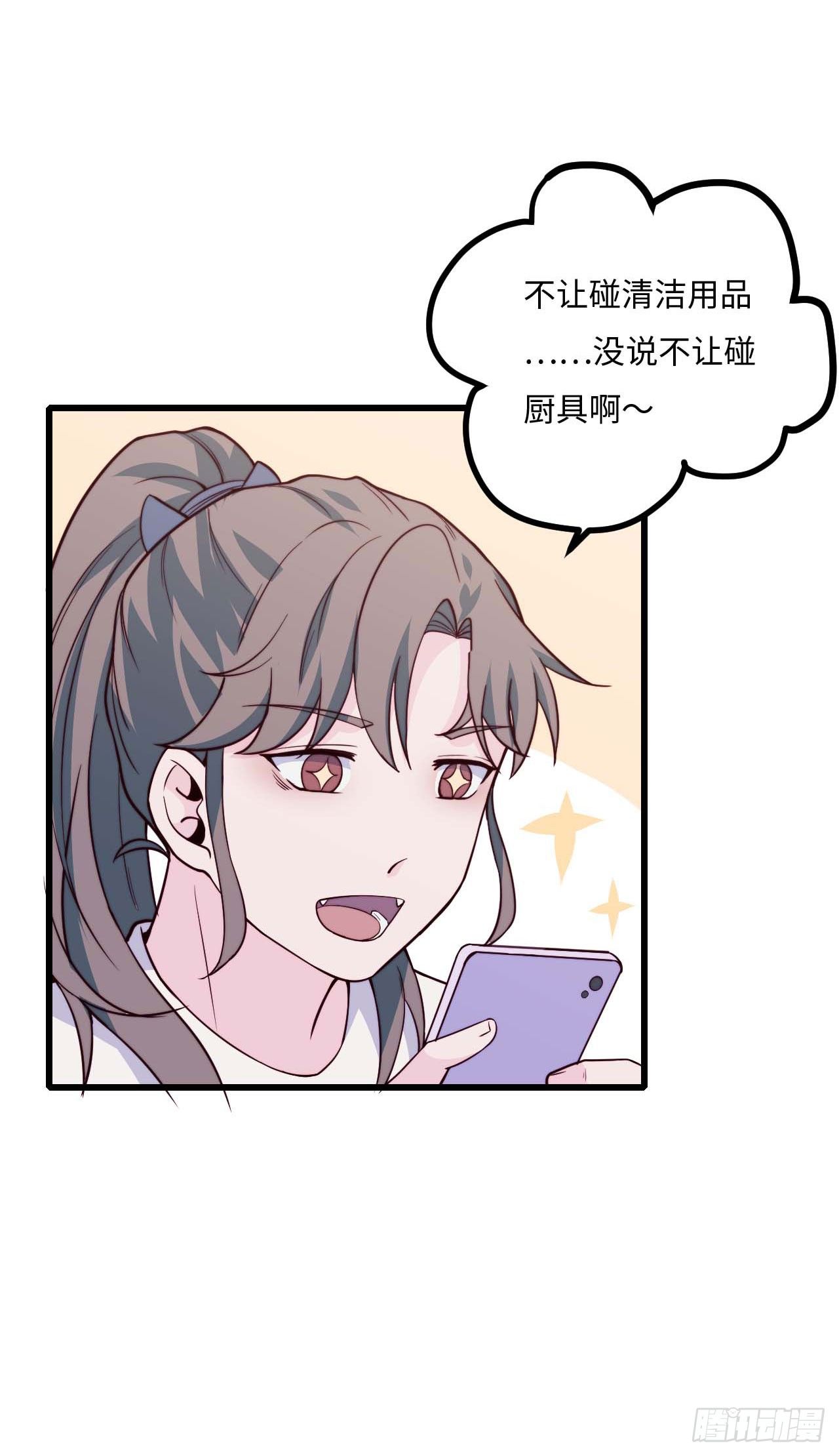 《要有光》【小剧场】螺狮男孩之软糖布丁2 第10页