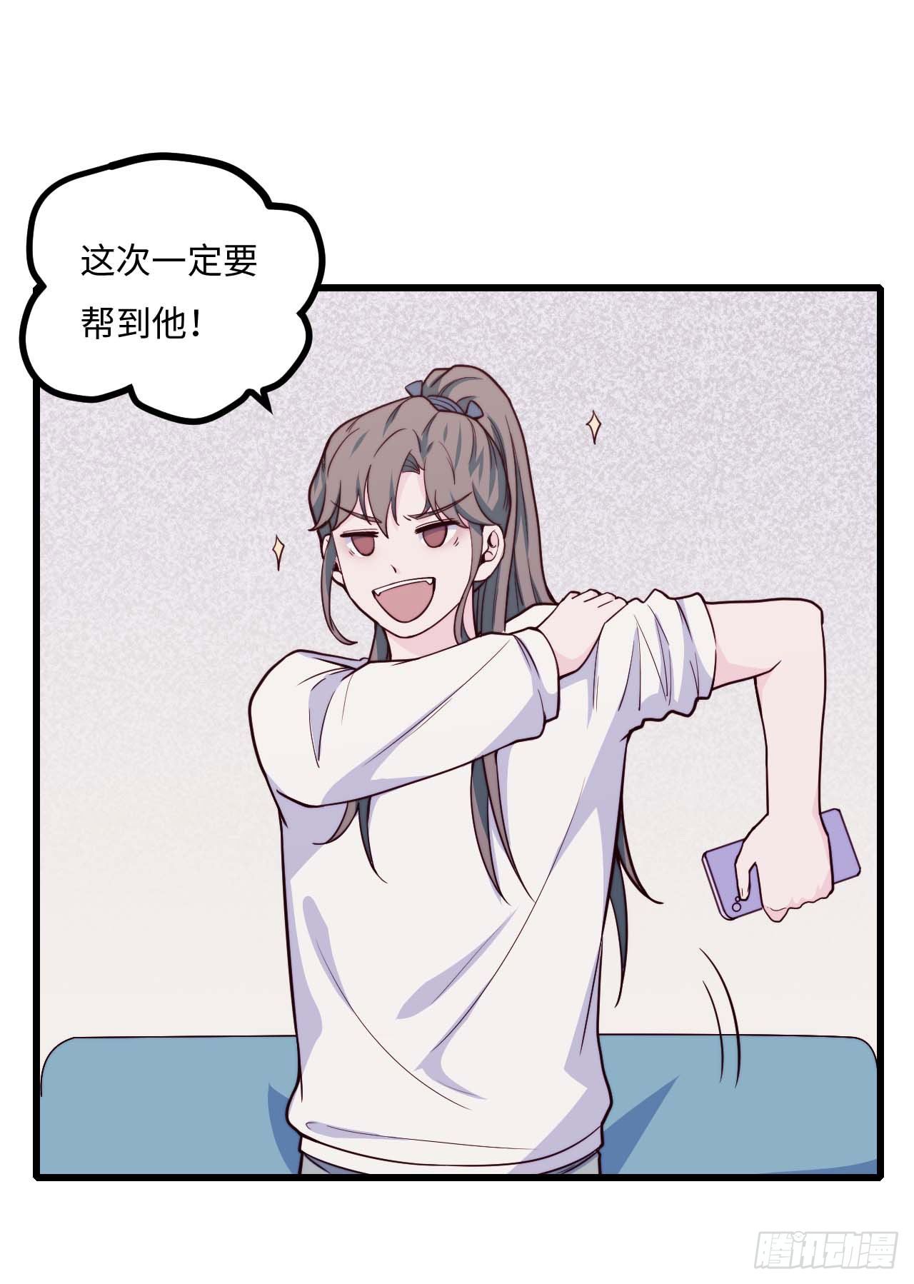 《要有光》【小剧场】螺狮男孩之软糖布丁2 第11页