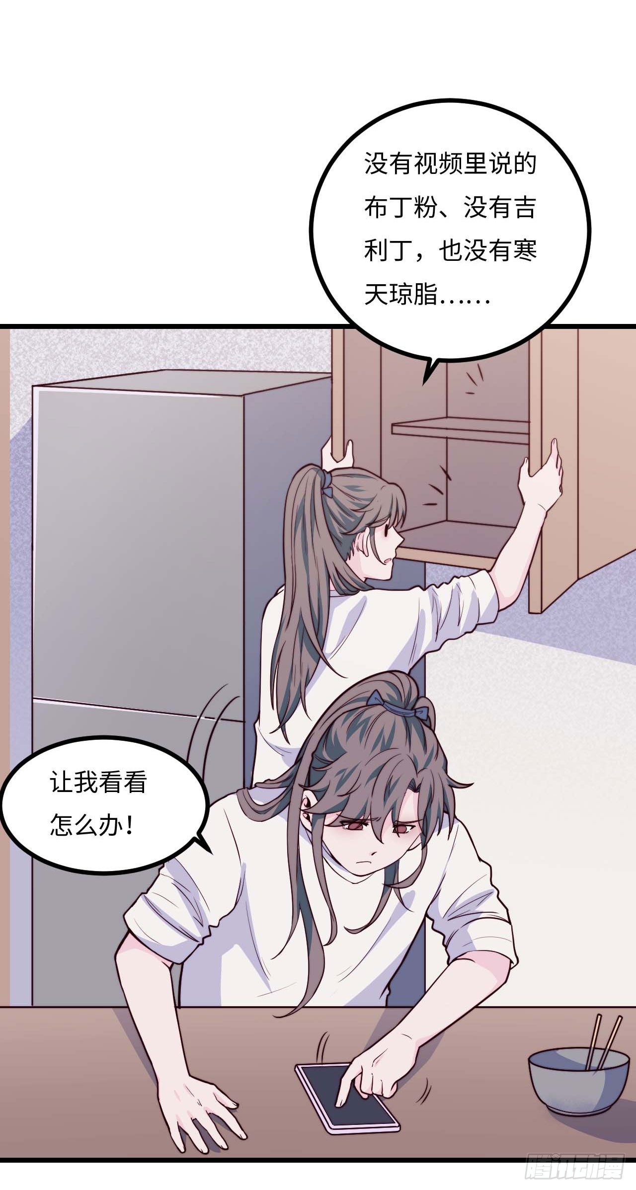 《要有光》【小剧场】螺狮男孩之软糖布丁2 第12页