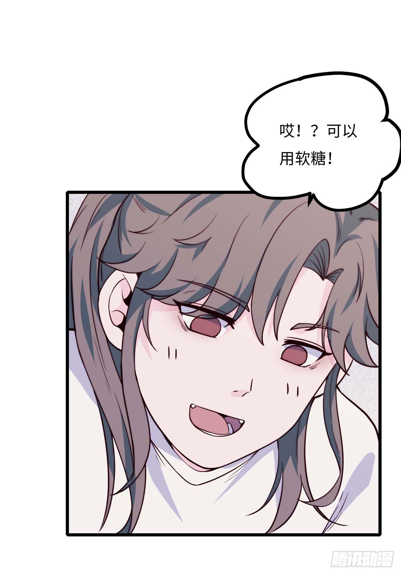 《要有光》【小剧场】螺狮男孩之软糖布丁2 第13页