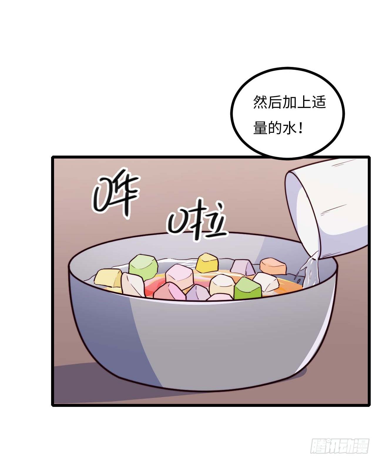 《要有光》【小剧场】螺狮男孩之软糖布丁2 第15页