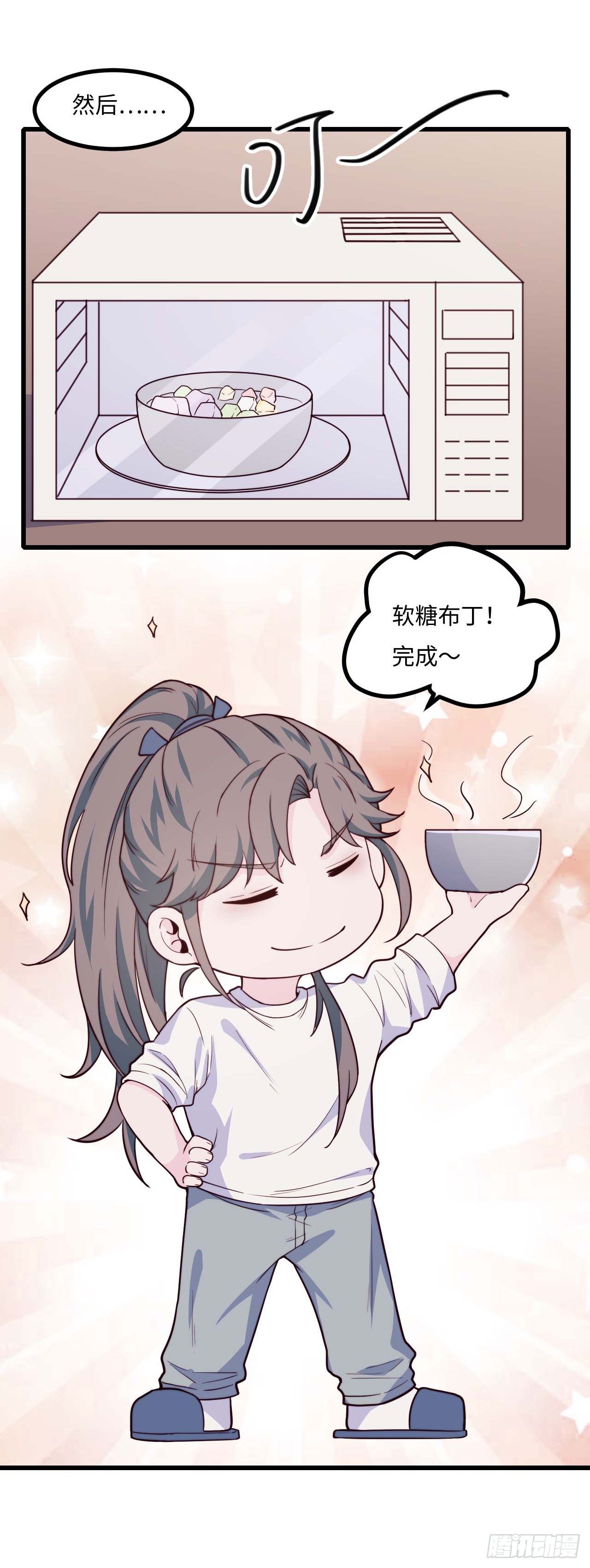 《要有光》【小剧场】螺狮男孩之软糖布丁2 第16页