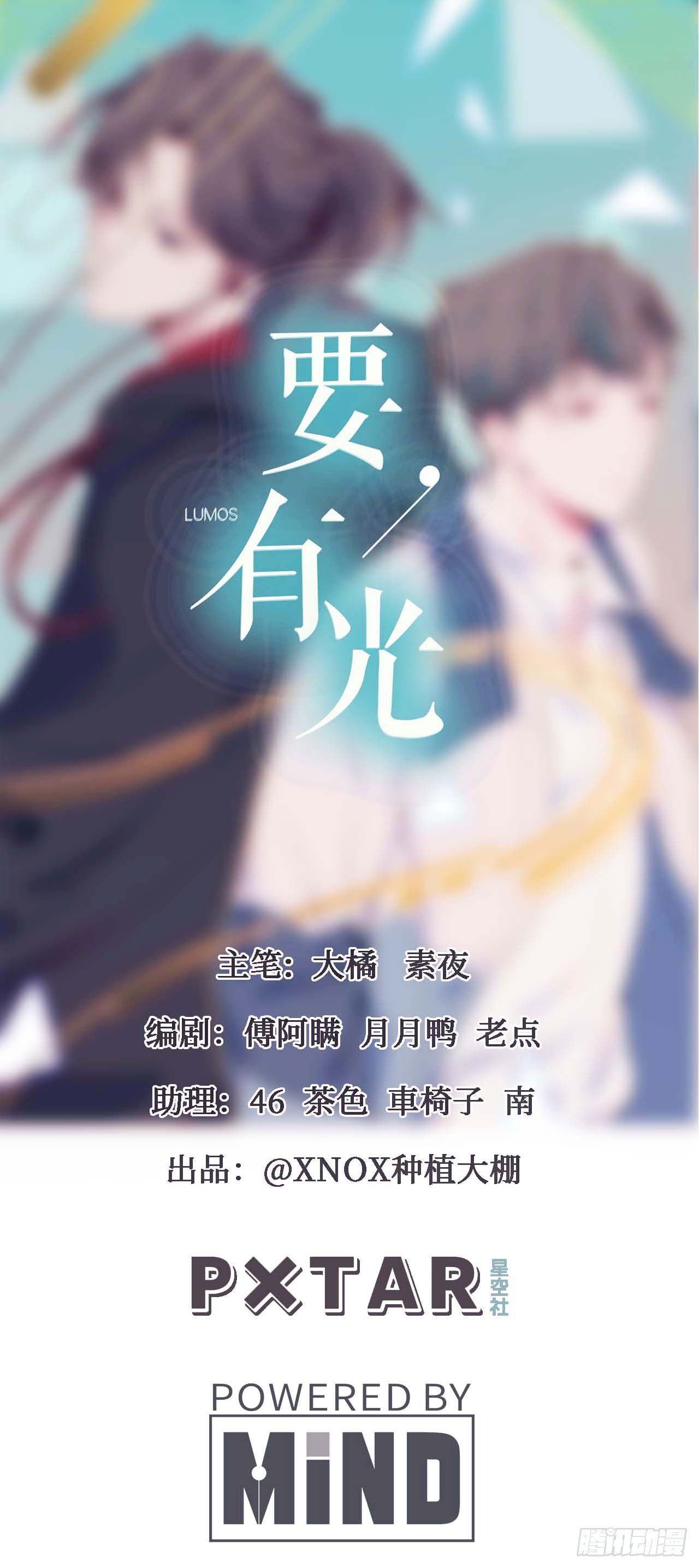 《要有光》【小剧场】螺狮男孩之软糖布丁2 第1页