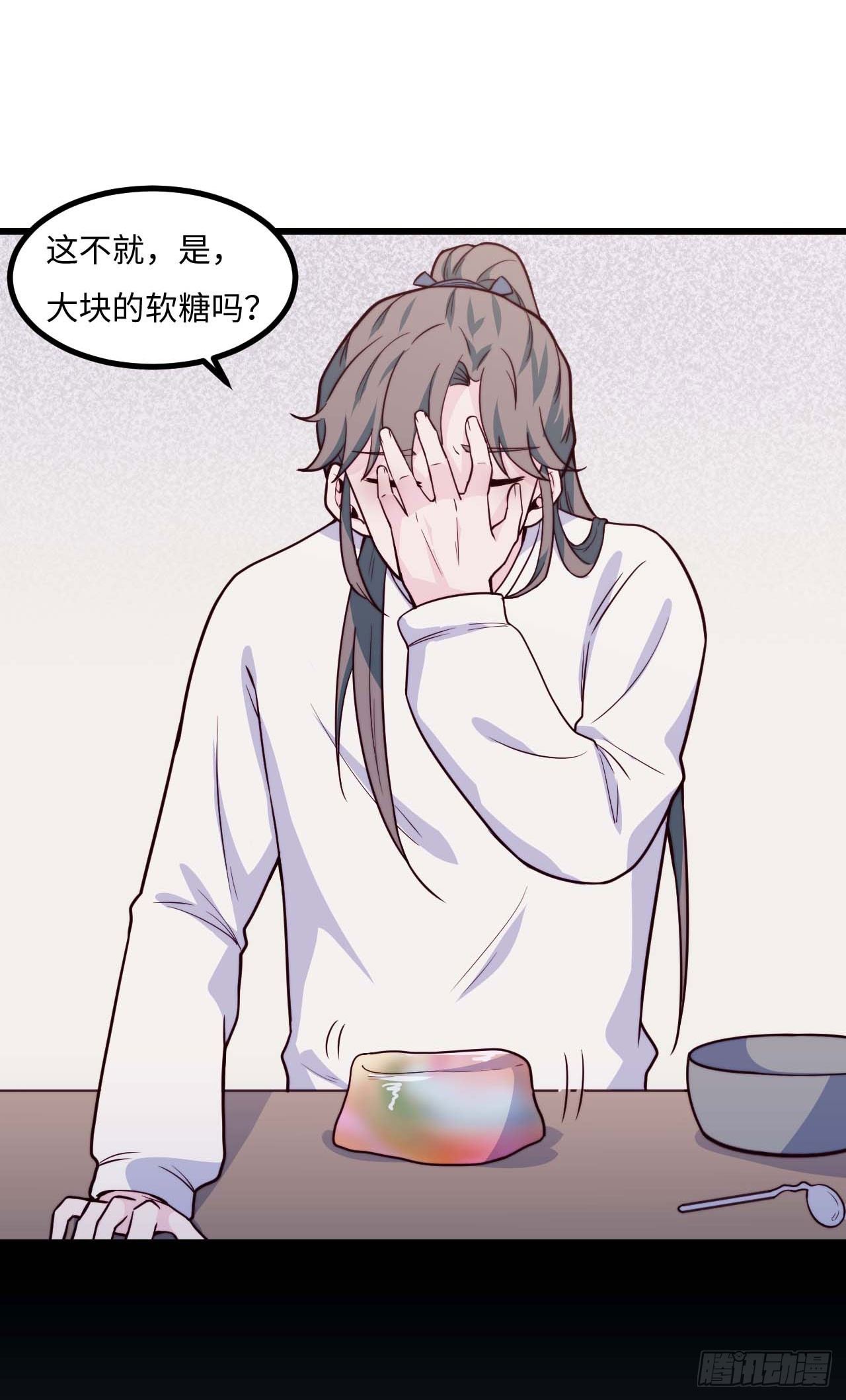 《要有光》【小剧场】螺狮男孩之软糖布丁2 第22页