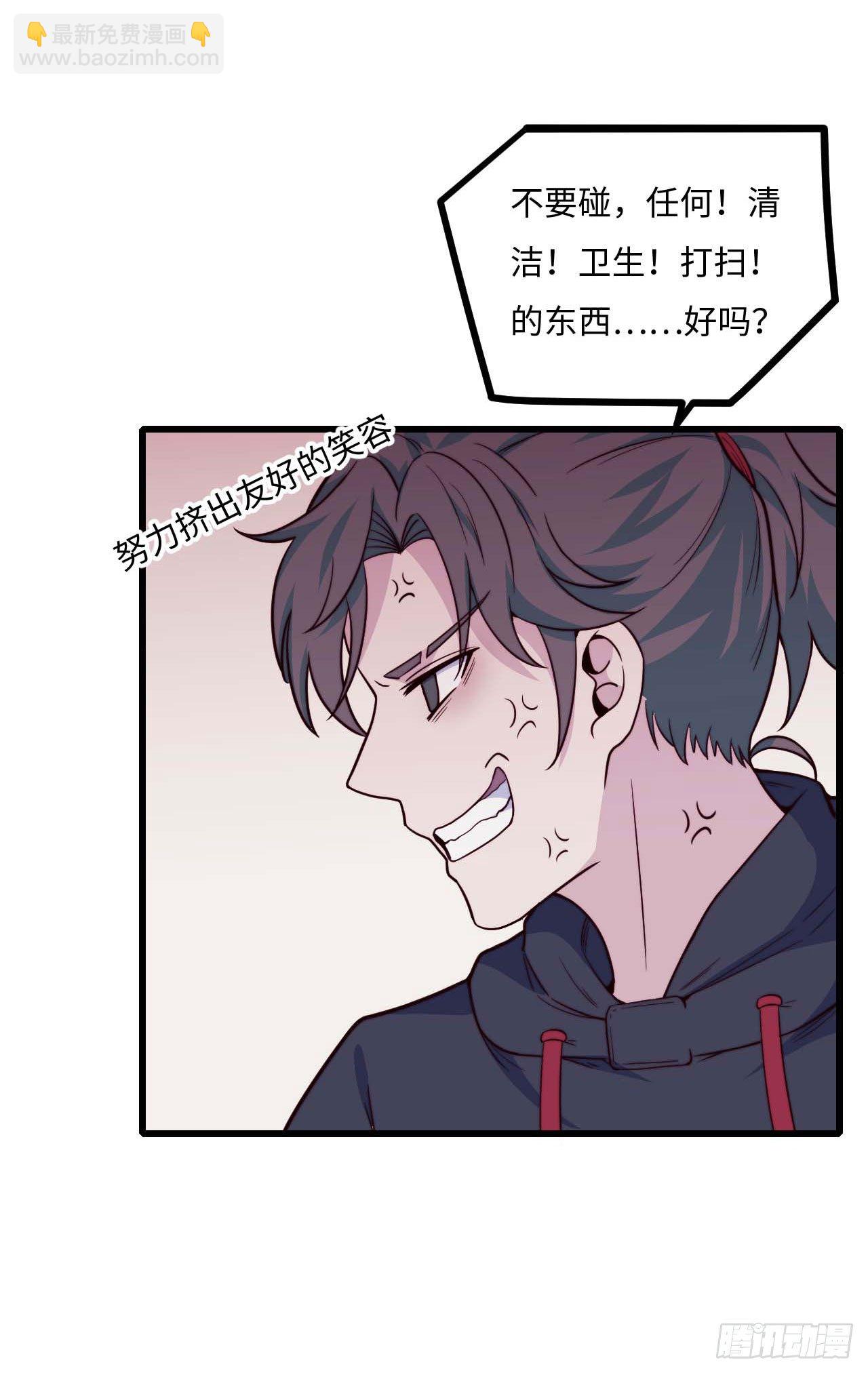 《要有光》【小剧场】螺狮男孩之软糖布丁2 第5页